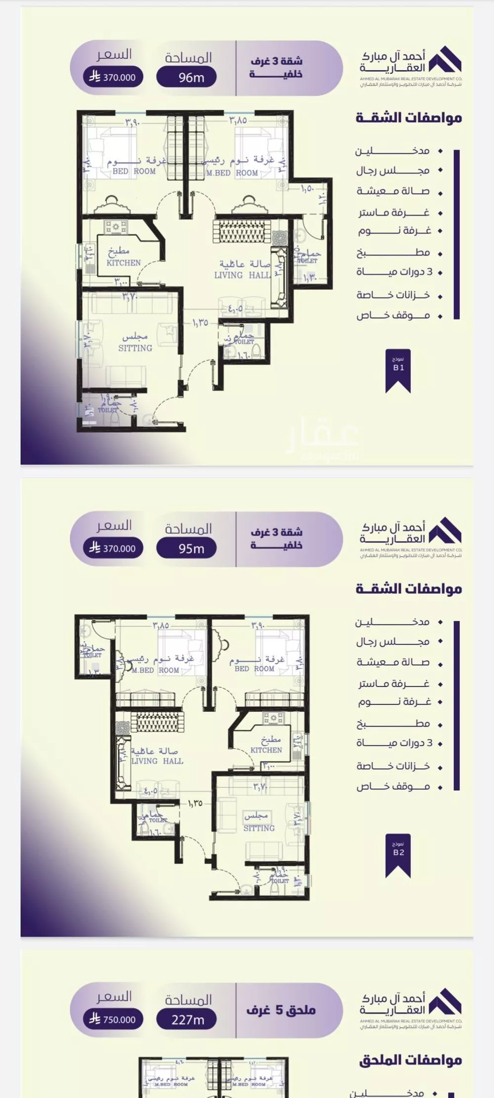 شقة 4 غرف في الصفا 4