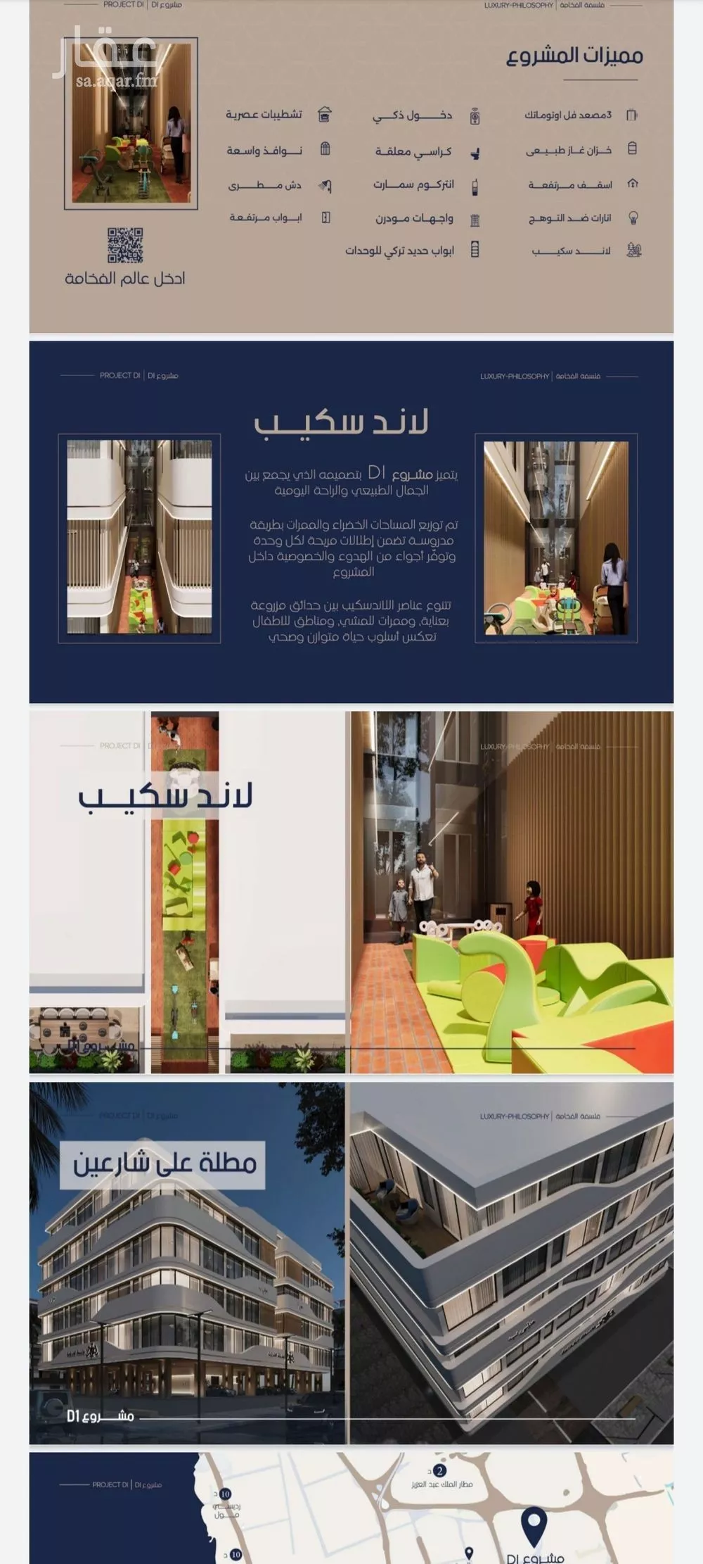 شقة 3 غرف في المروة 5