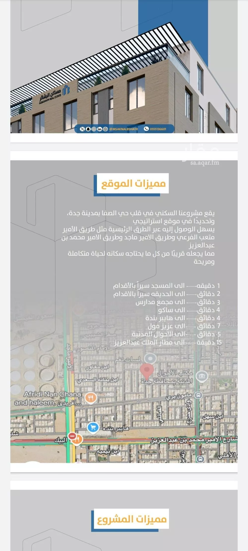 شقة 3 غرف في الصفا 3