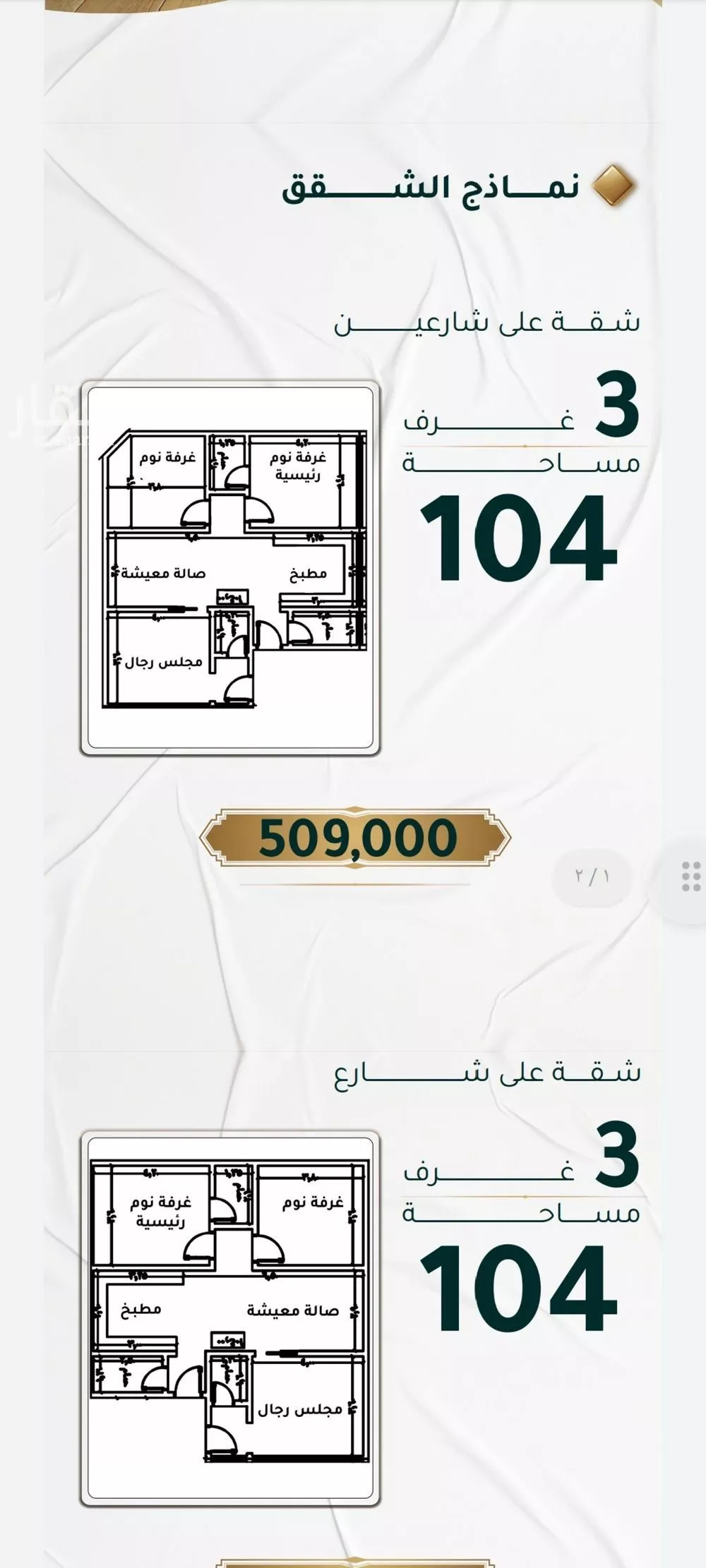 شقة 3 غرف في الحمراء 5