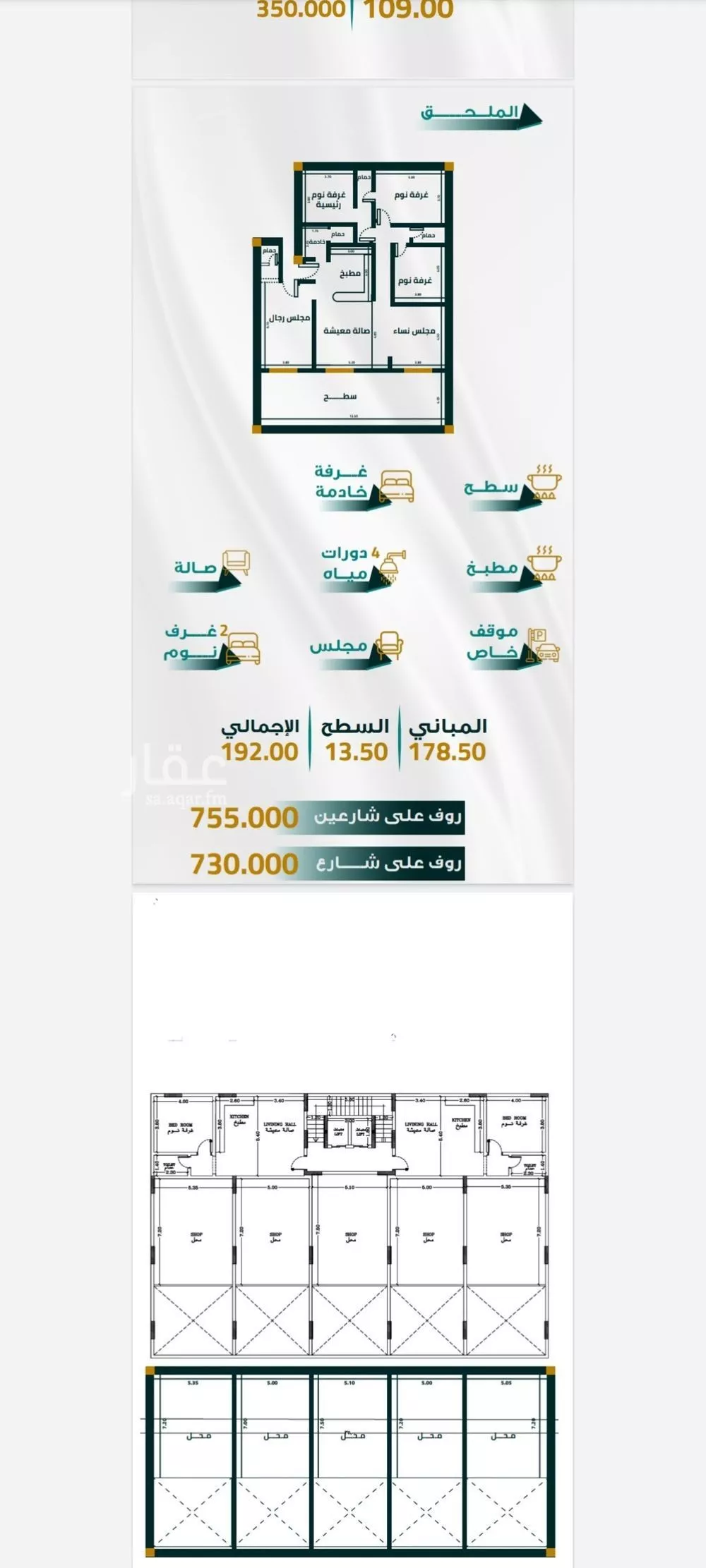 شقة 3 غرف في الفيحاء 4