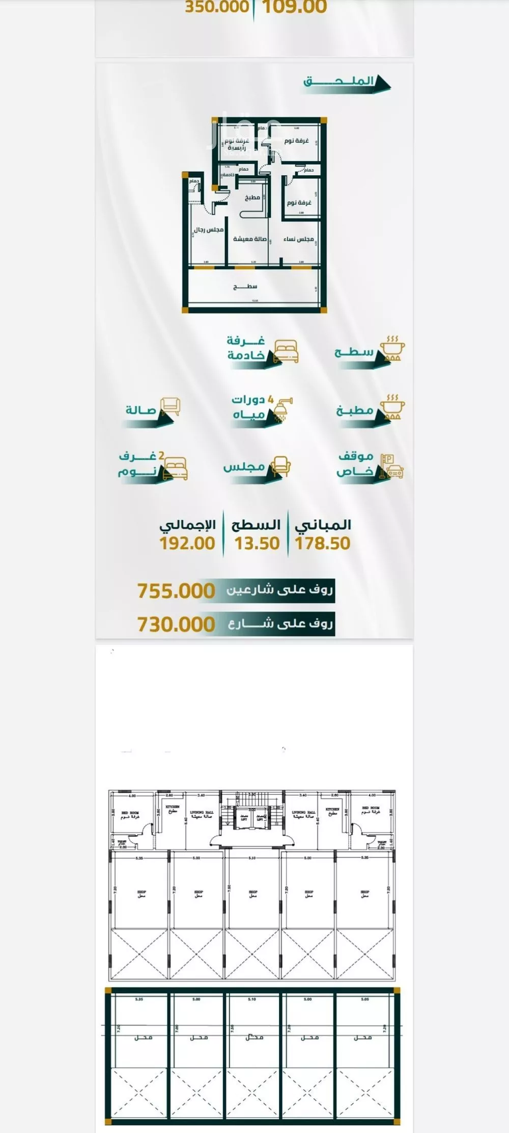 شقة 3 غرف في الفيحاء 5