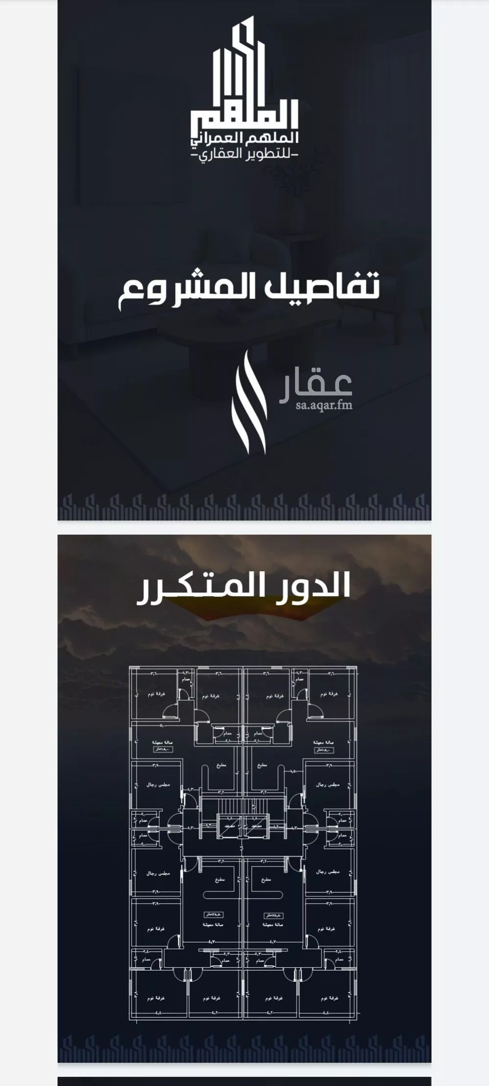 شقة 4 غرف في الريان 4