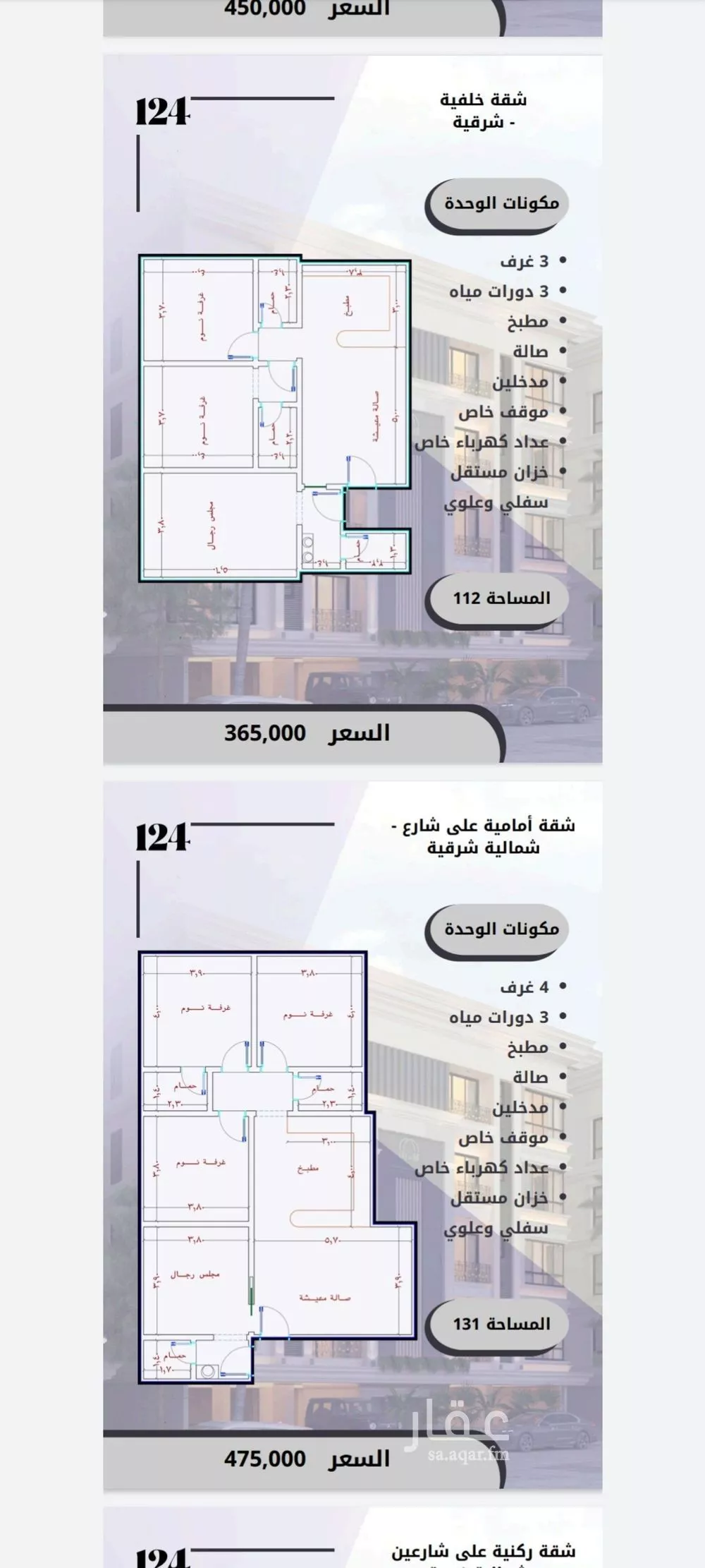 شقة 3 غرف في الصوارى 3