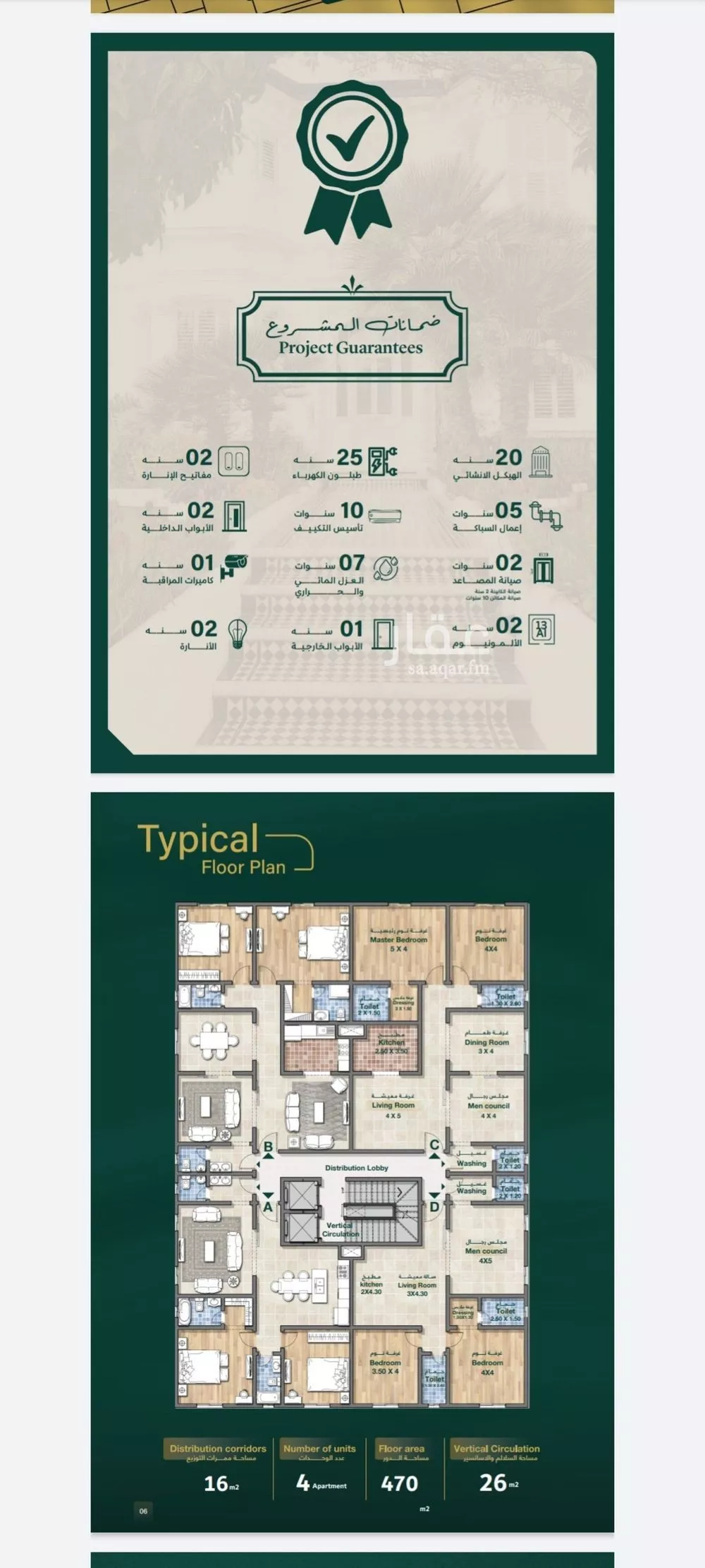 شقة 3 غرف في السلامة 2