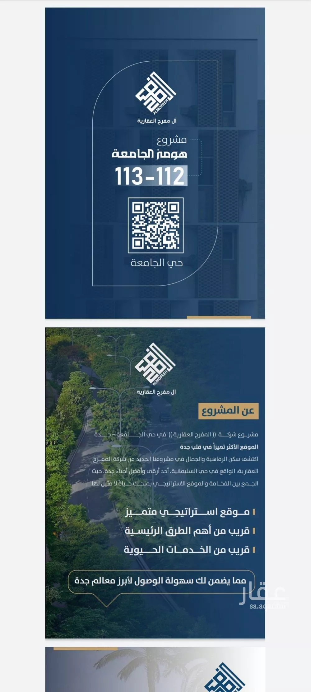 شقة 4 غرف في الجامعة 5