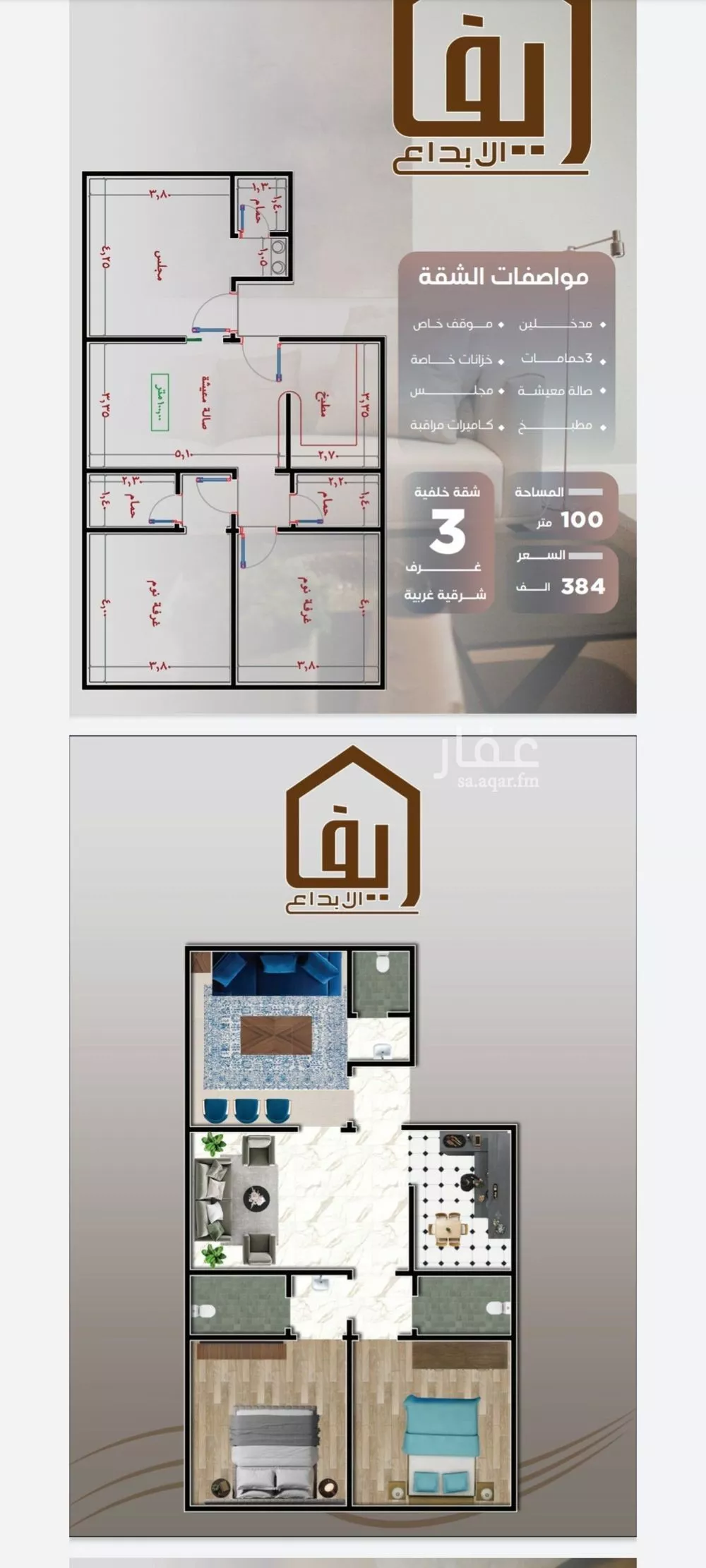 شقة 3 غرف في النزهة 2