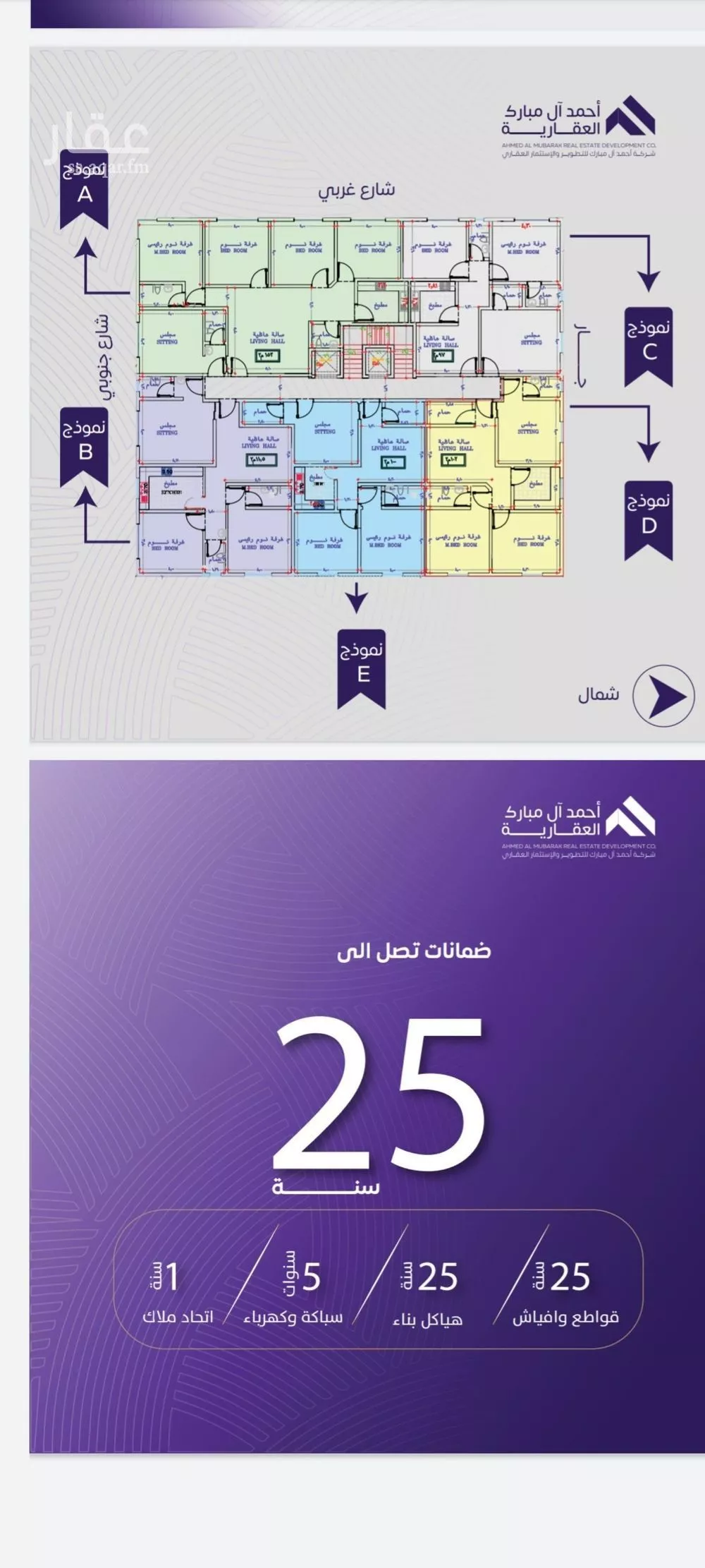 شقة 5 غرف في المروة 2