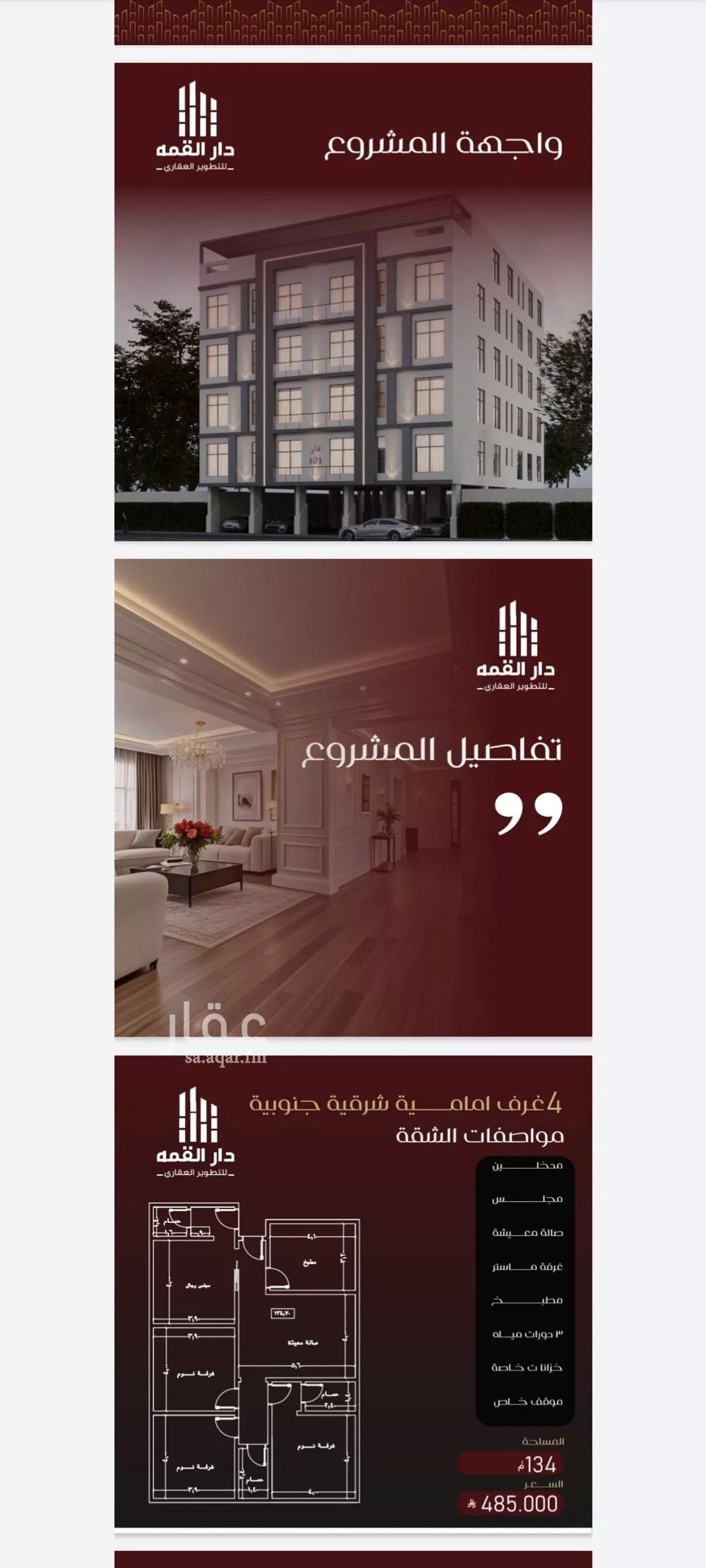 شقة 4 غرف في الفيصلية 4