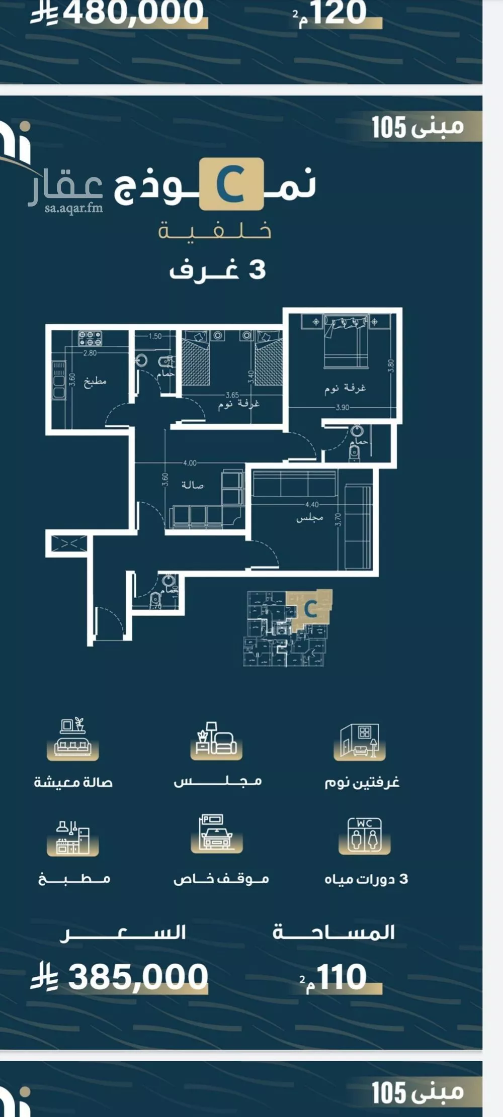4 bedroom apartment in Al Naseem, Jeddah 7