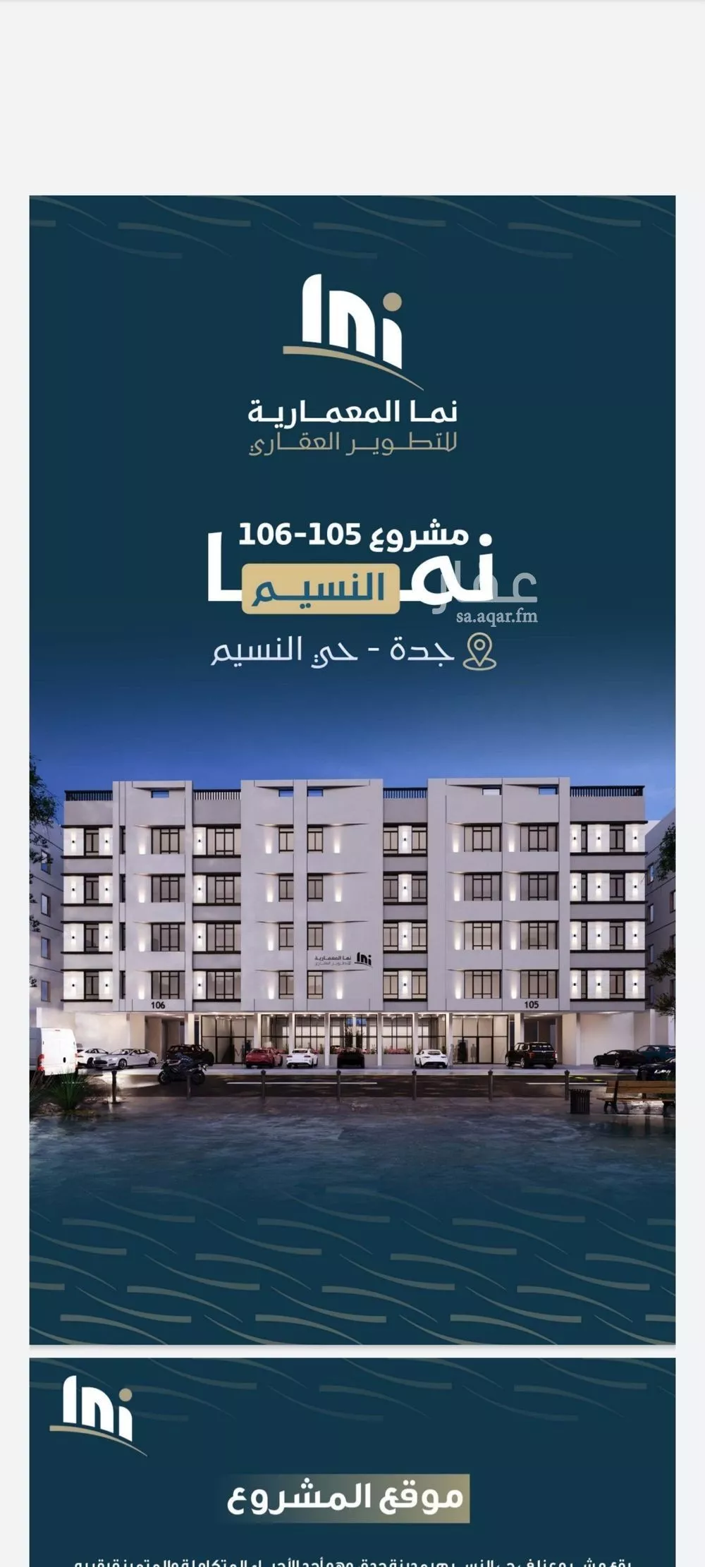 3 bedroom apartment in Al Naseem, Jeddah 8