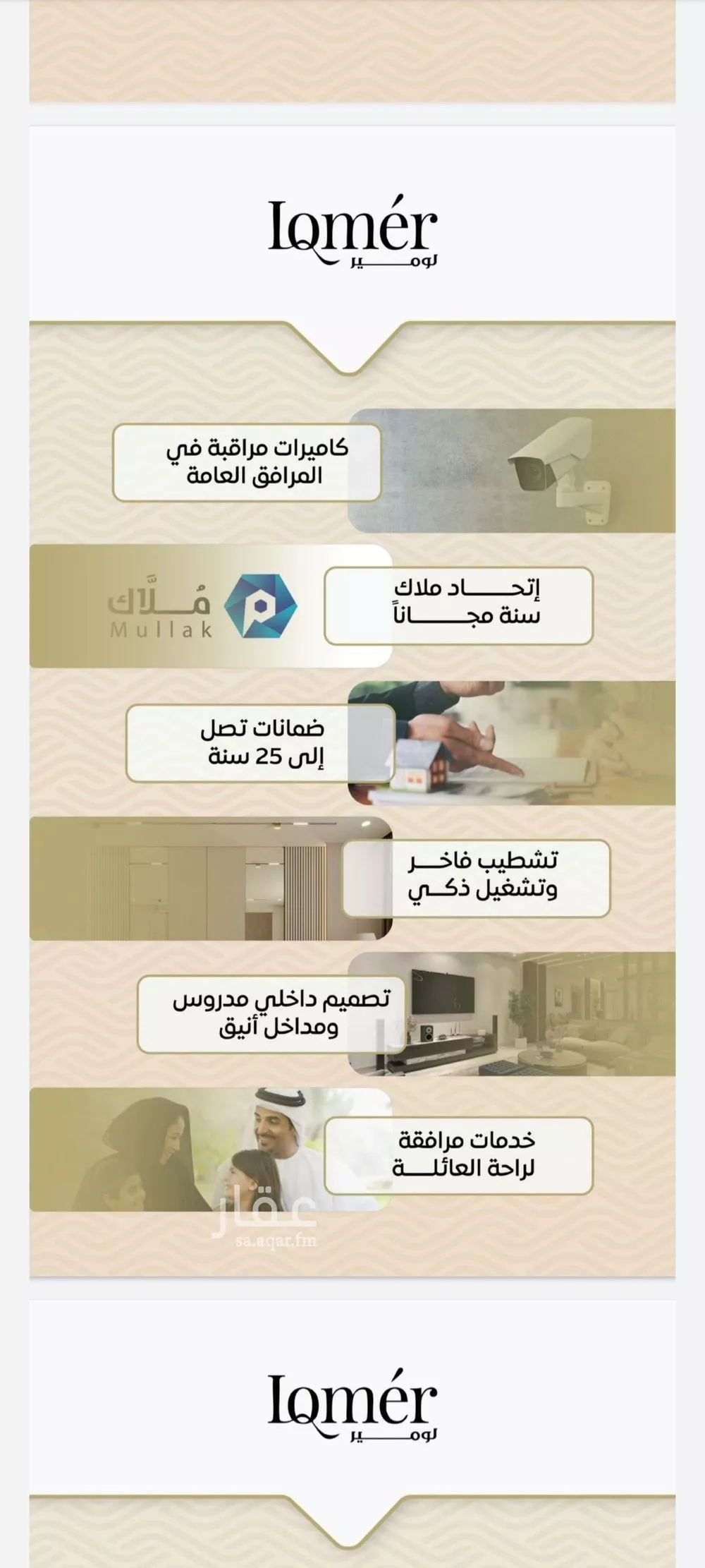 شقة 2 غرف في مشرفة 5