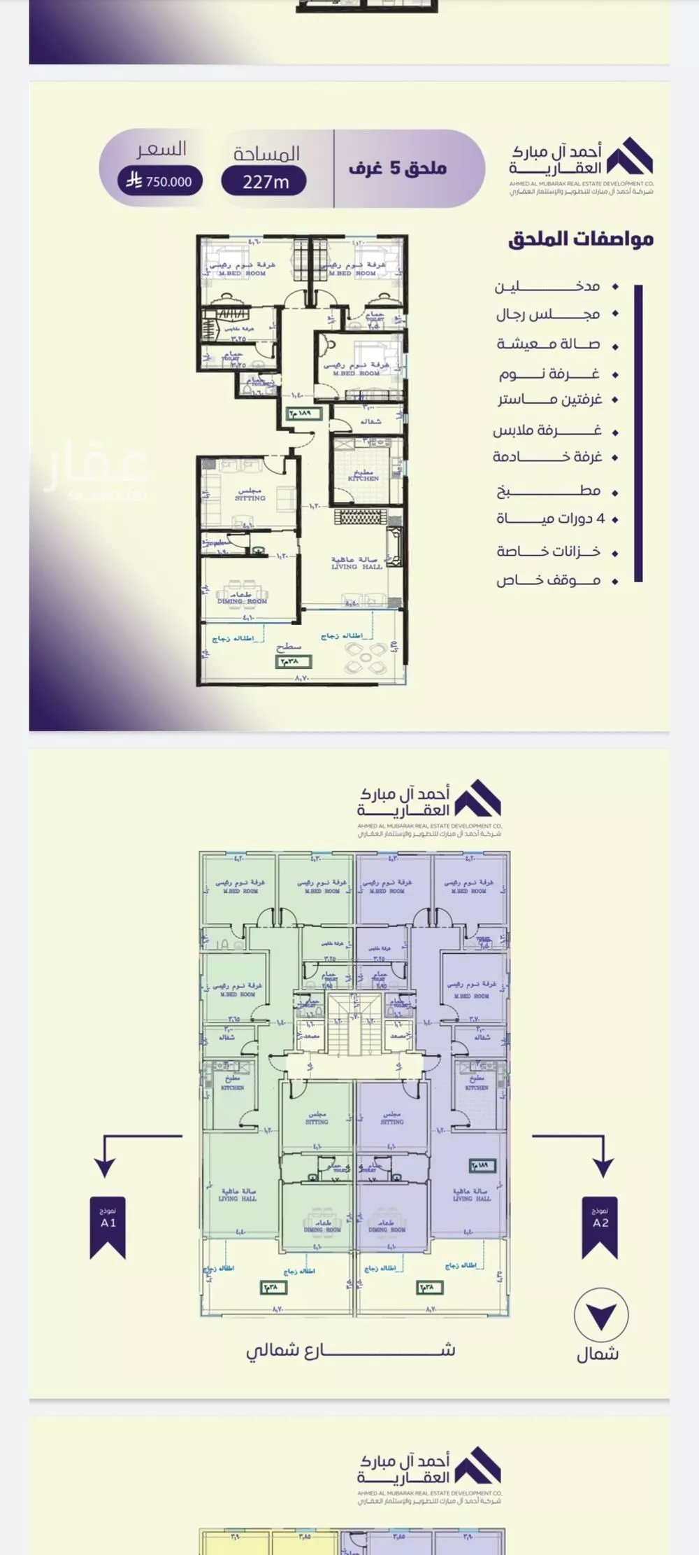 شقة 4 غرف في الصفا 3