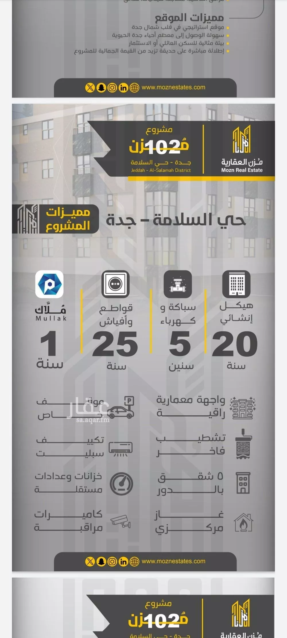 3 bedroom apartment in Al Salamah 4