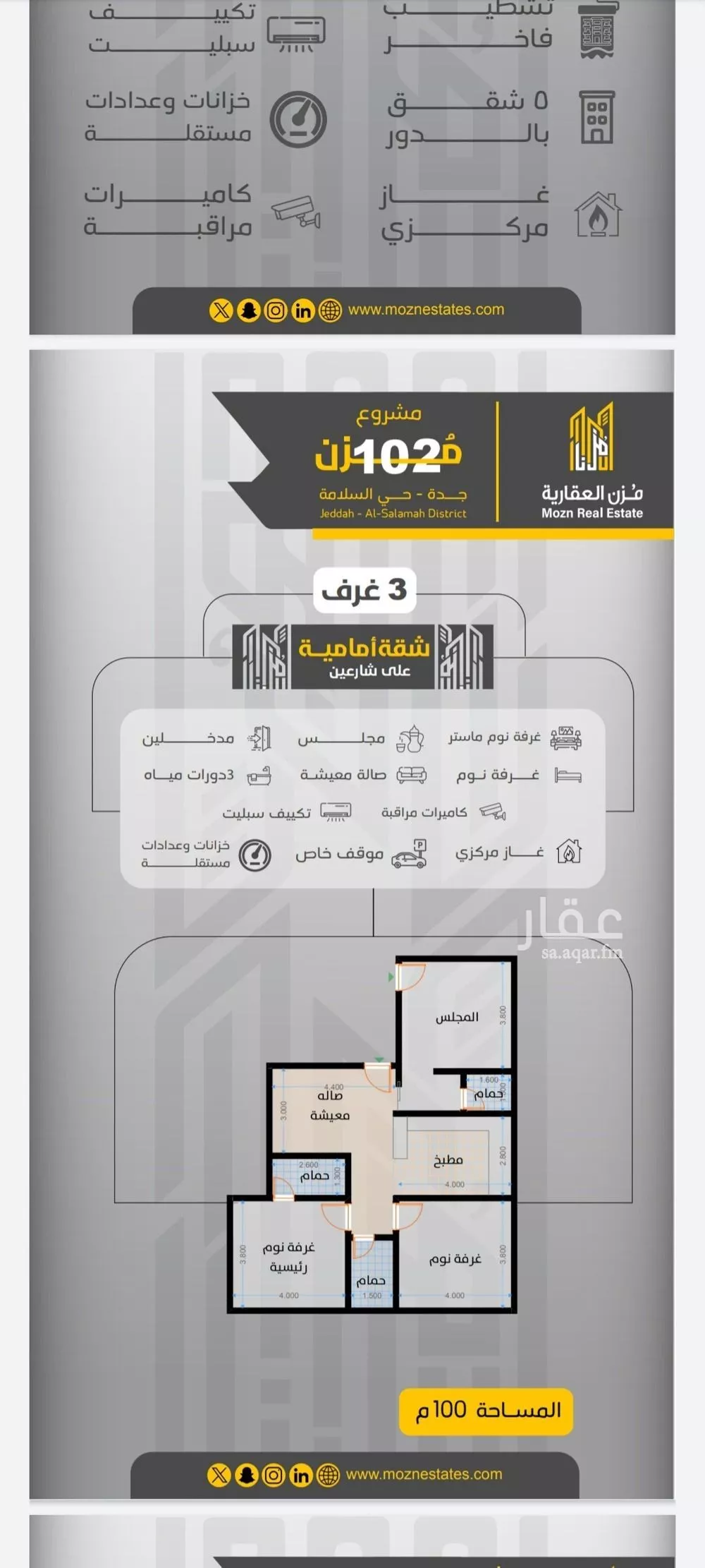 3 bedroom apartment in Al Salamah 5