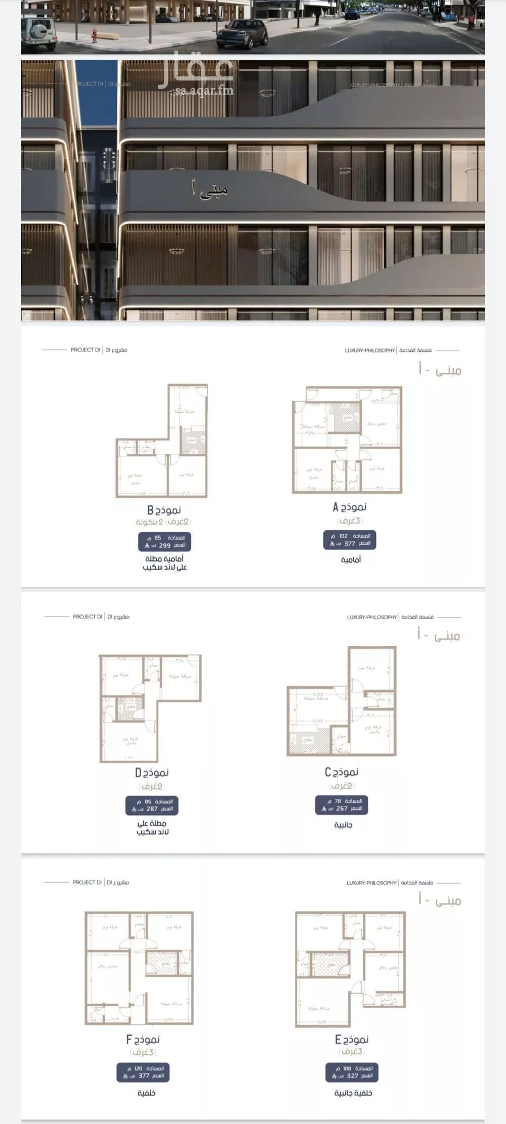 شقة 3 غرف في المروة 3