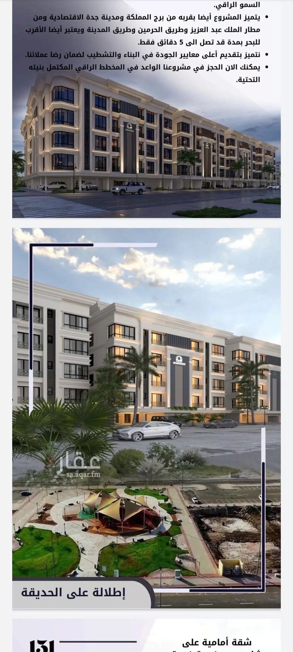 شقة 5 غرف في الصوارى 5