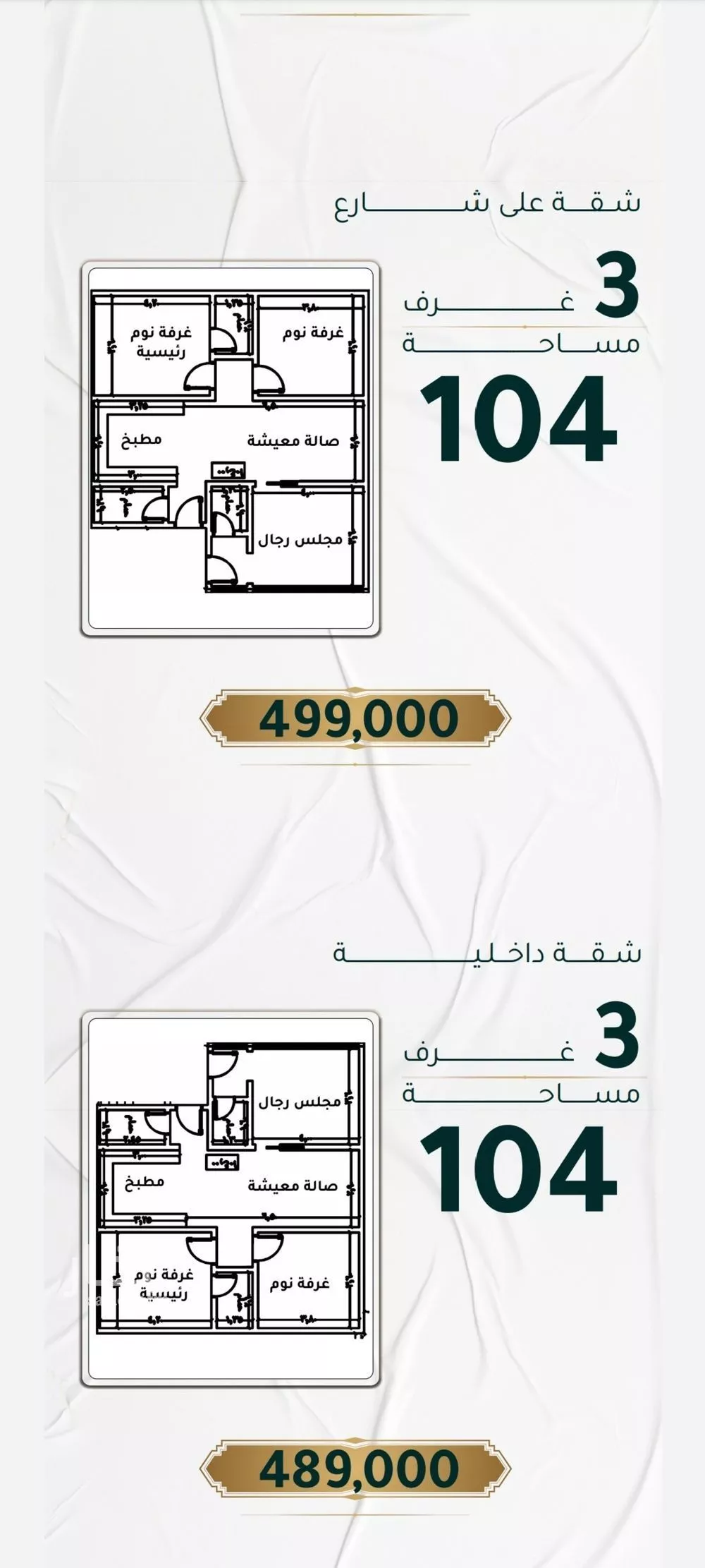 شقة 3 غرف في الحمراء 3