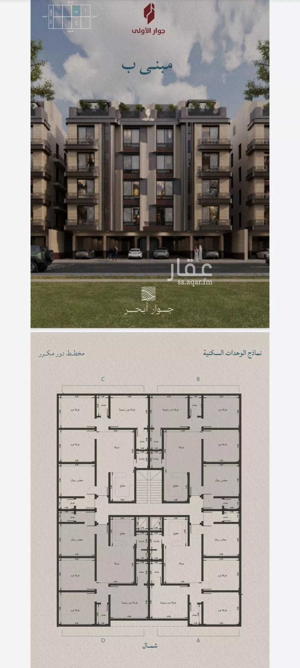 شقة 4 غرف في الياقوت 3