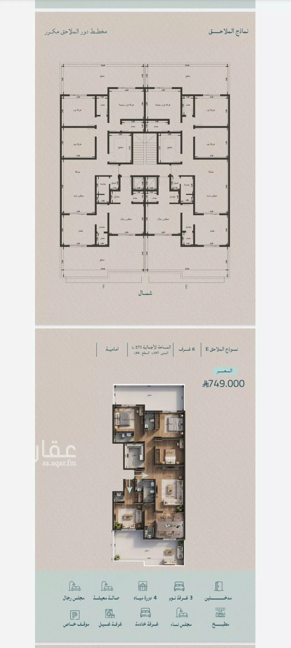 شقة 3 غرف في الياقوت 3