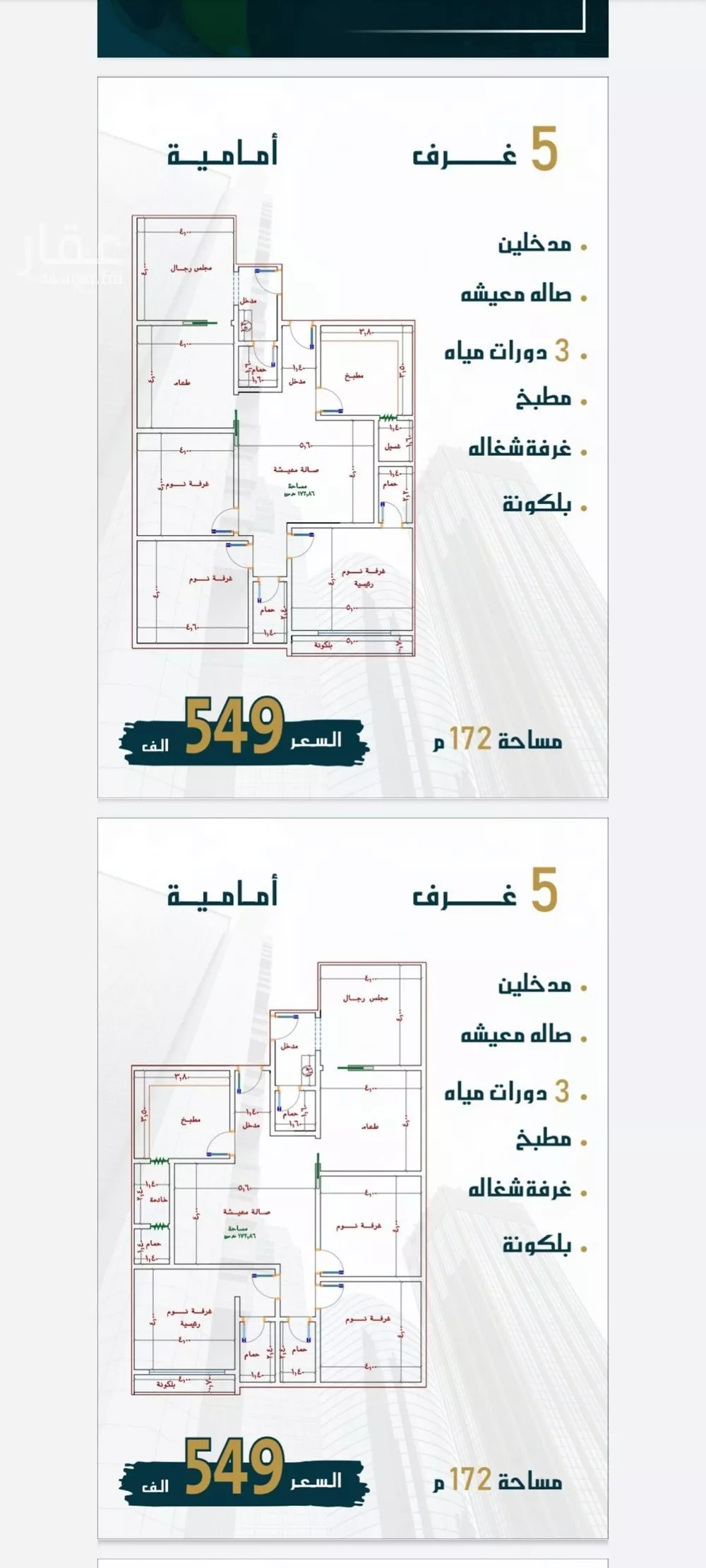 شقة 5 غرف في الصوارى 1