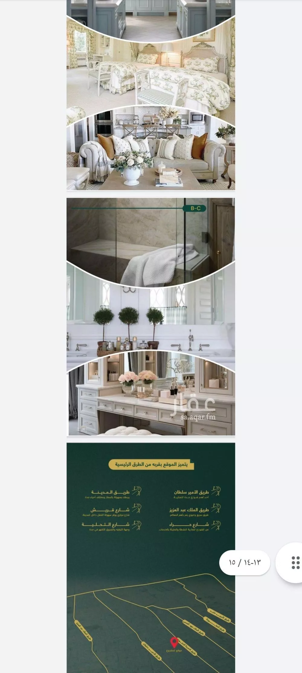 شقة 3 غرف في السلامة 3