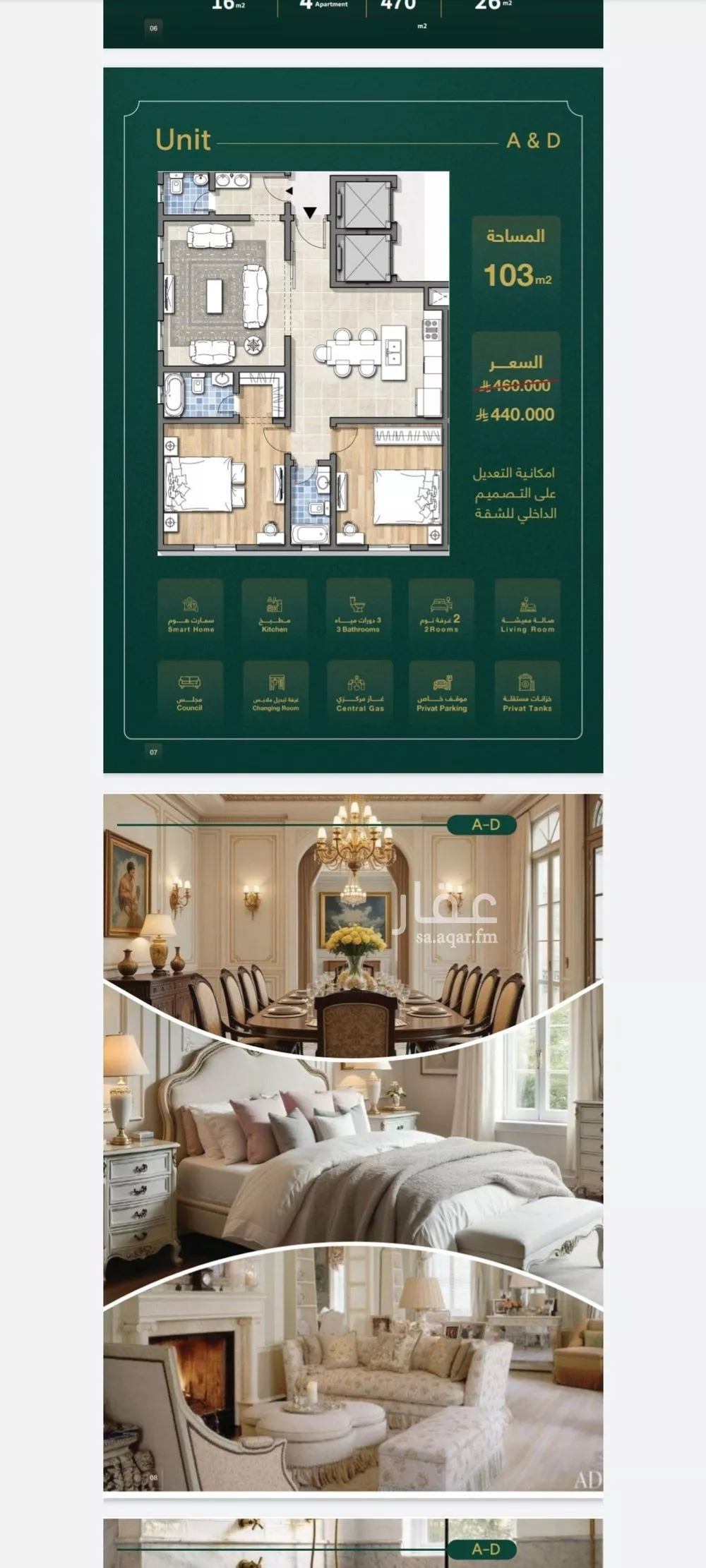 شقة 3 غرف في السلامة 5