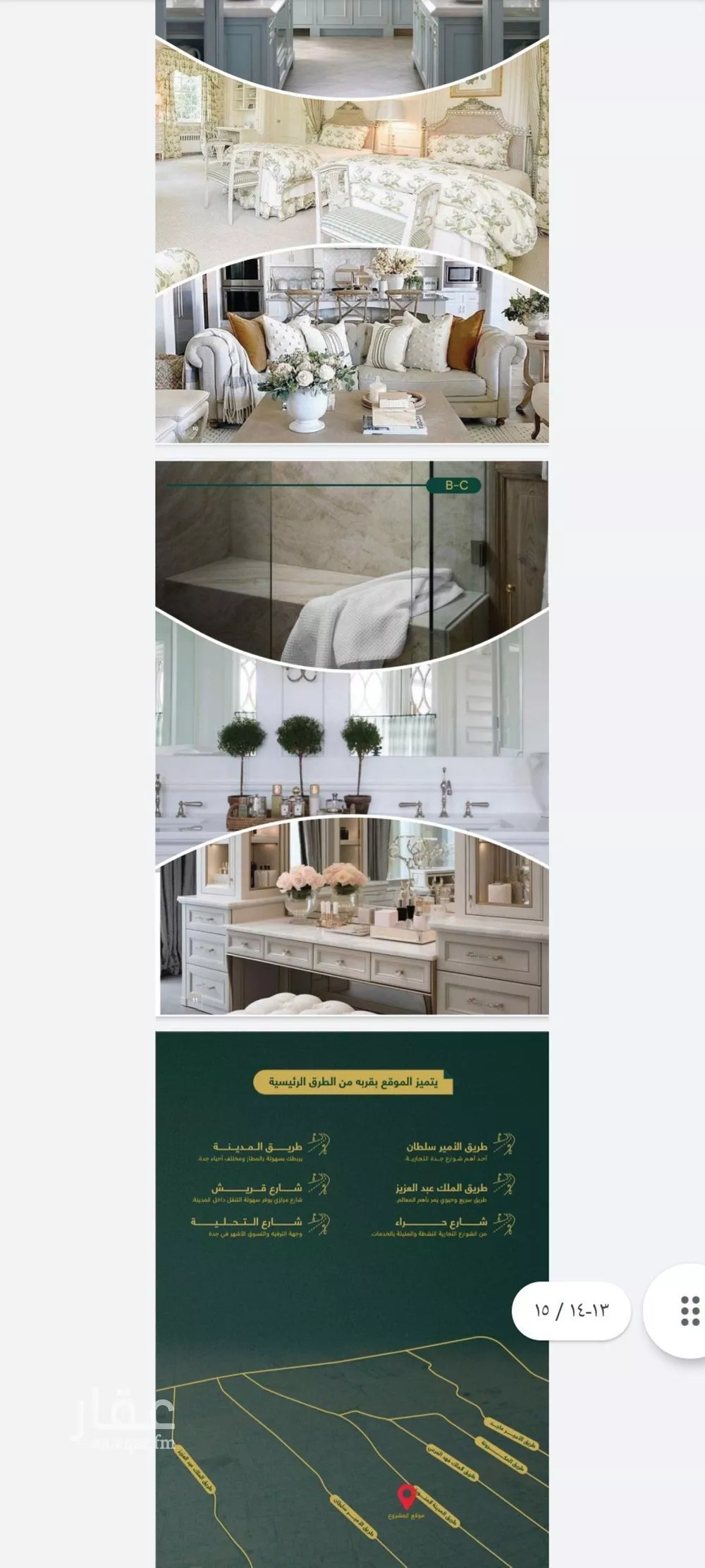 شقة 3 غرف في السلامة 4