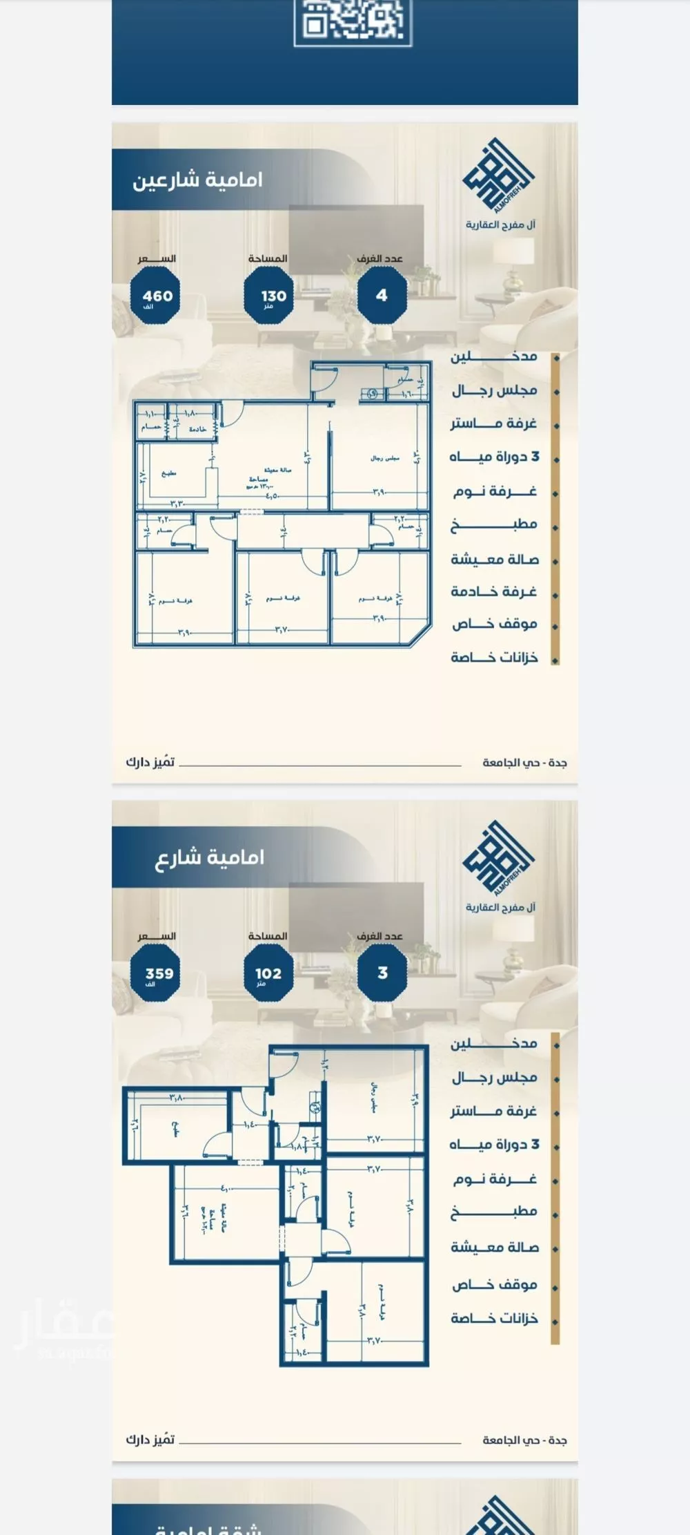 شقة 3 غرف في الجامعة 5