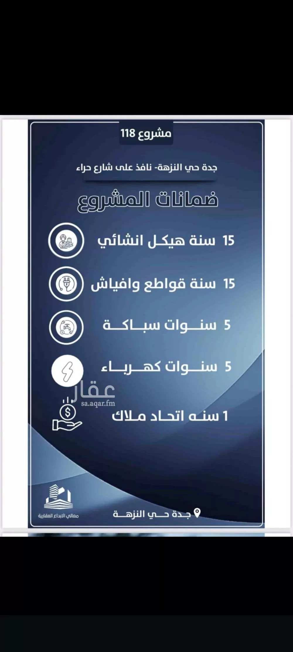 4 bedroom apartment in Al Nuzhah 5