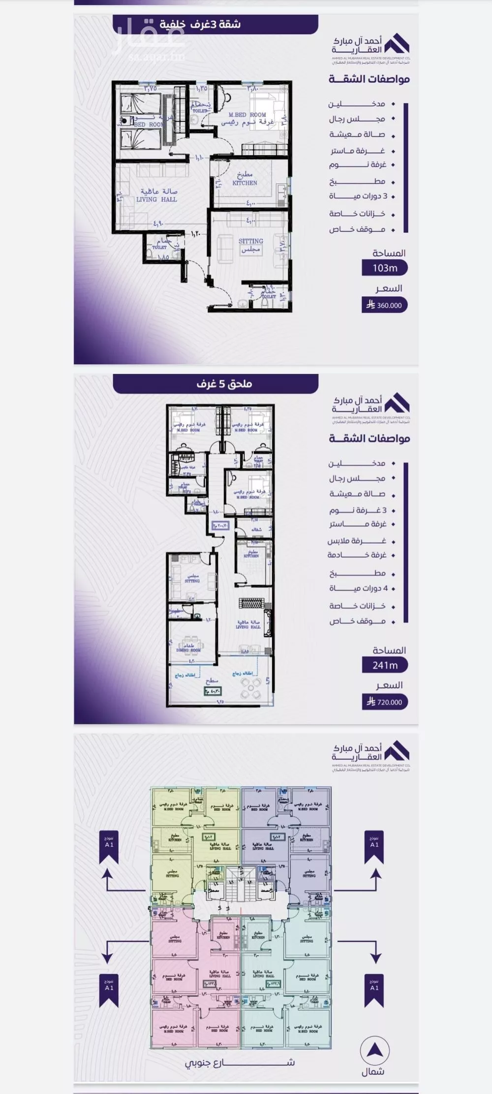 شقة 4 غرف في المروة 4