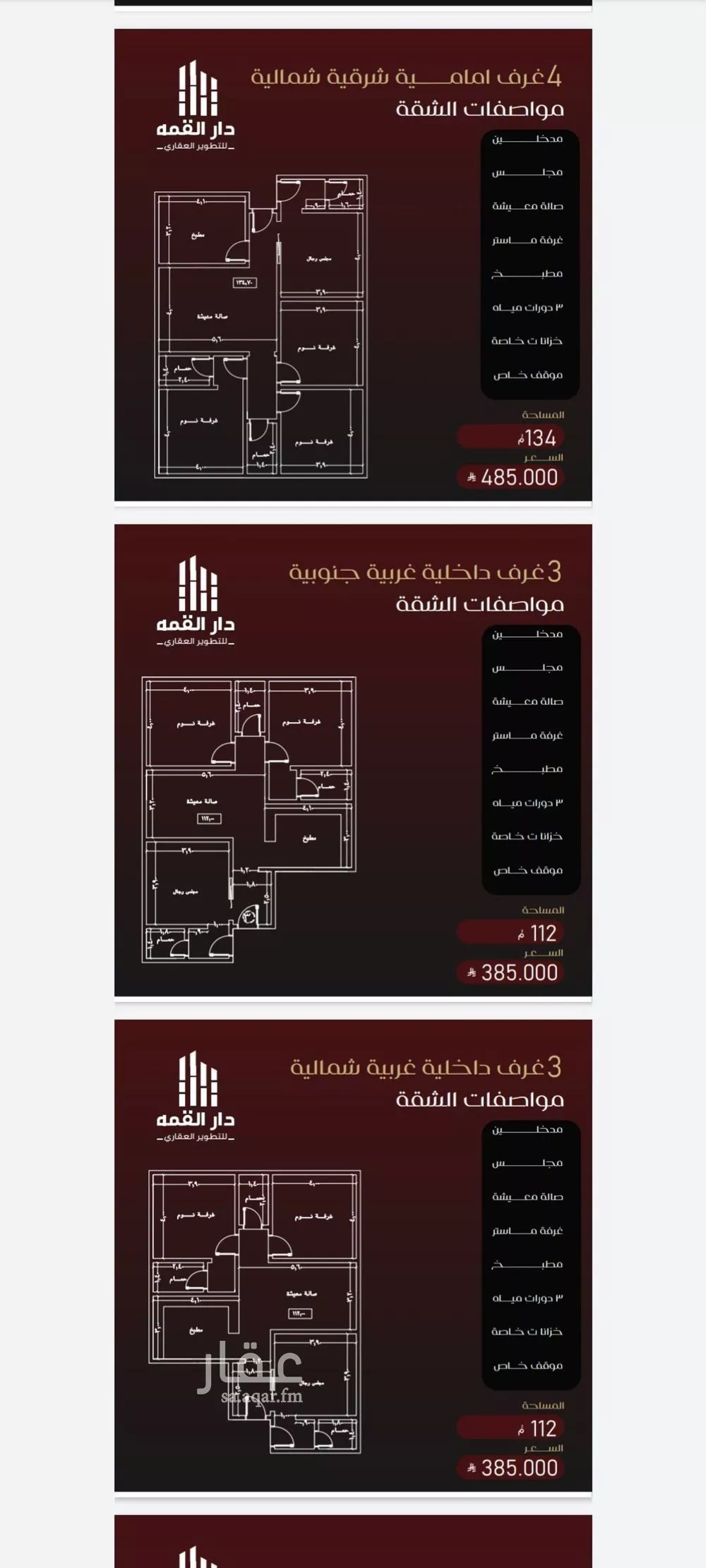 شقة 4 غرف في الفيصلية 1