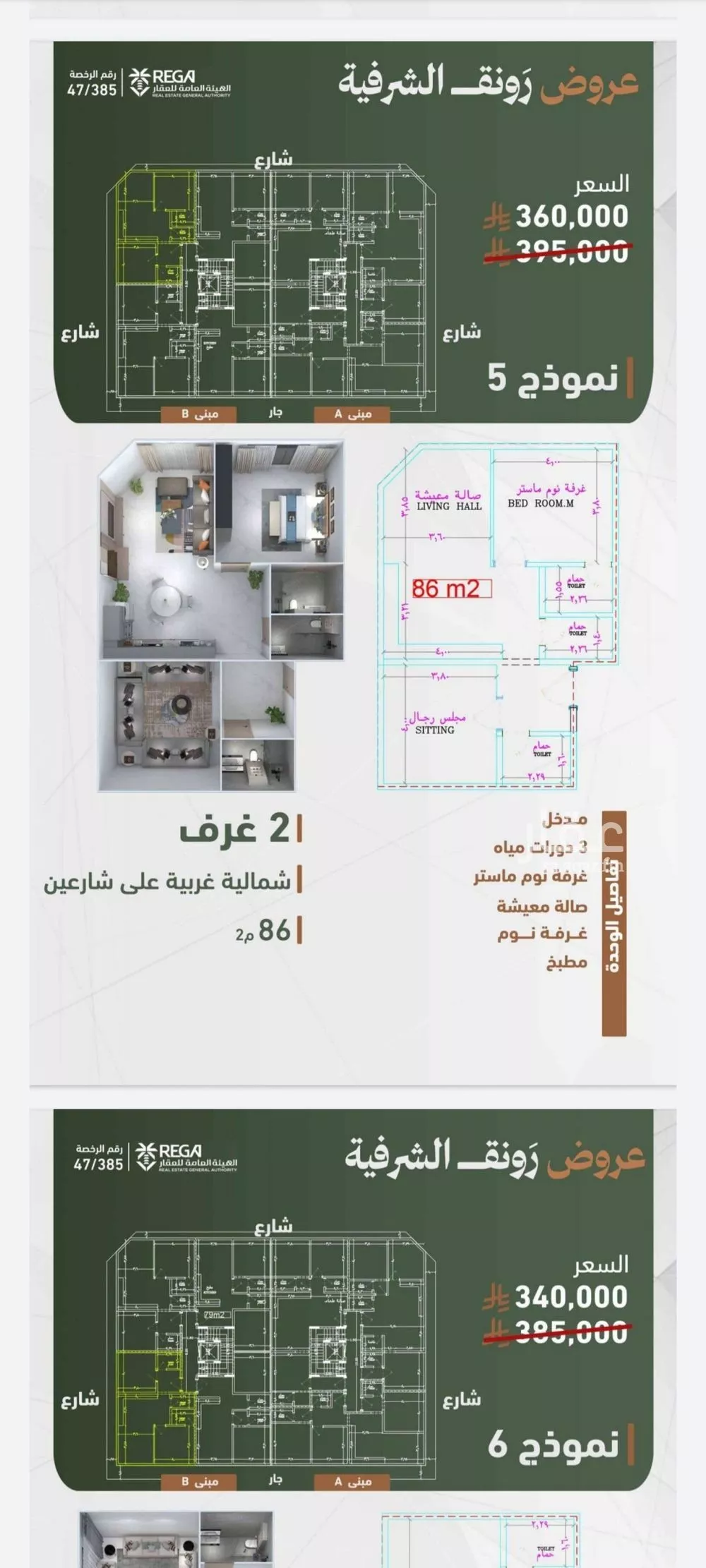 شقة 2 غرف في الشرفية 4