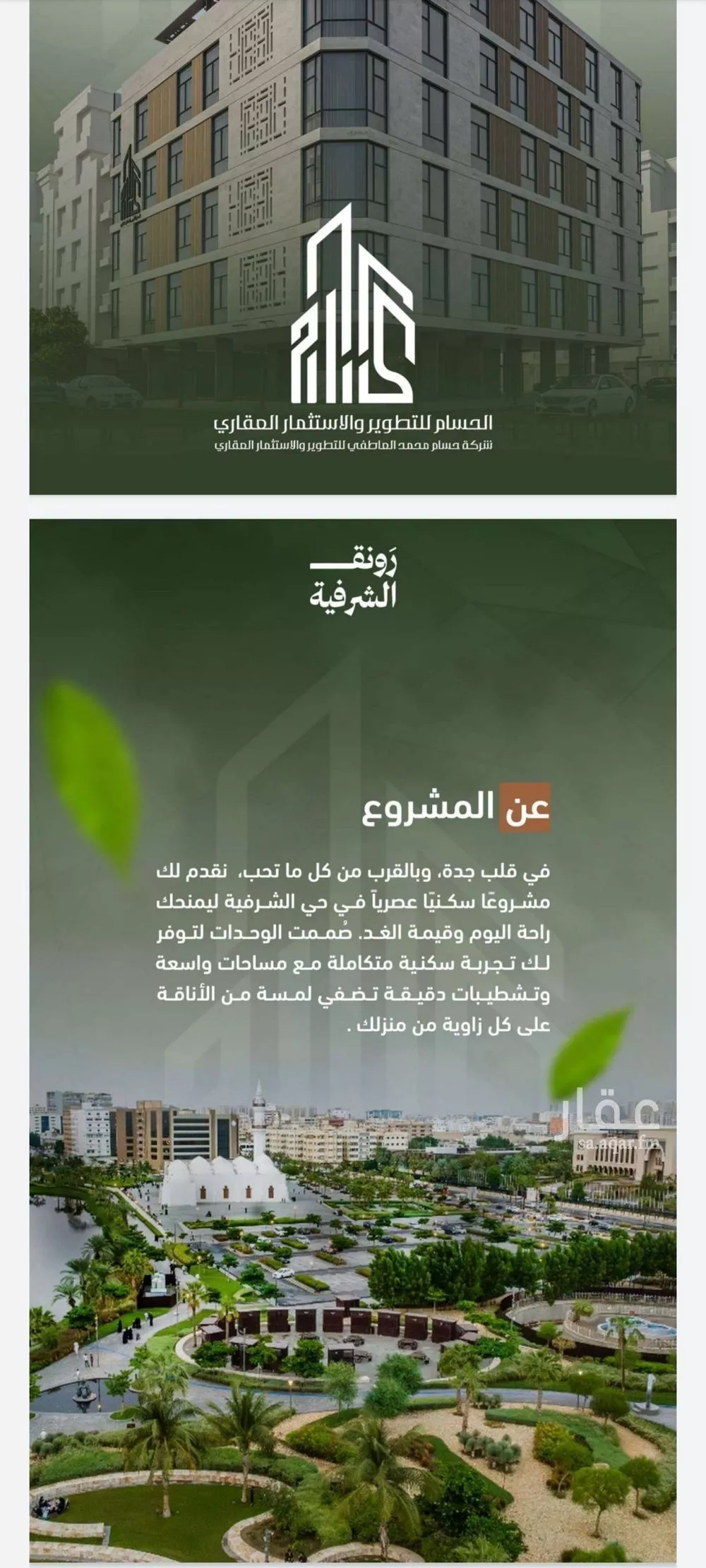 شقة 3 غرف في الشرفية 1