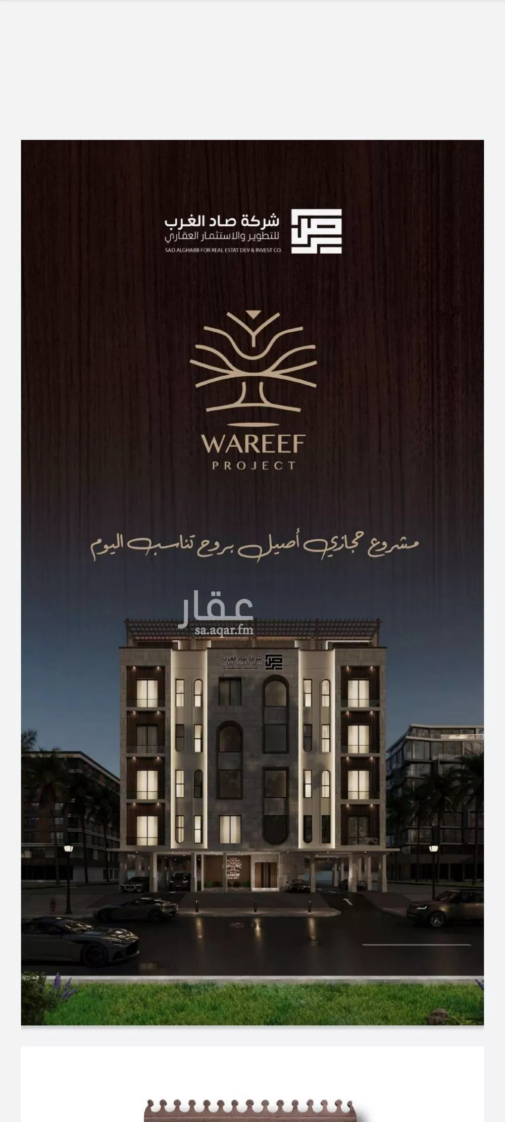 شقة 2 غرف في النعيم 5