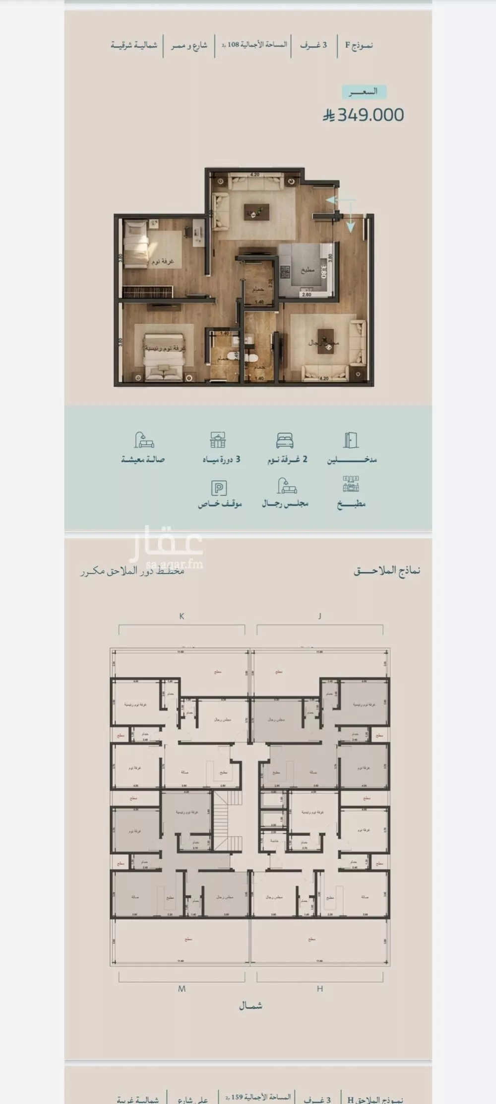 شقة 3 غرف في الياقوت 1
