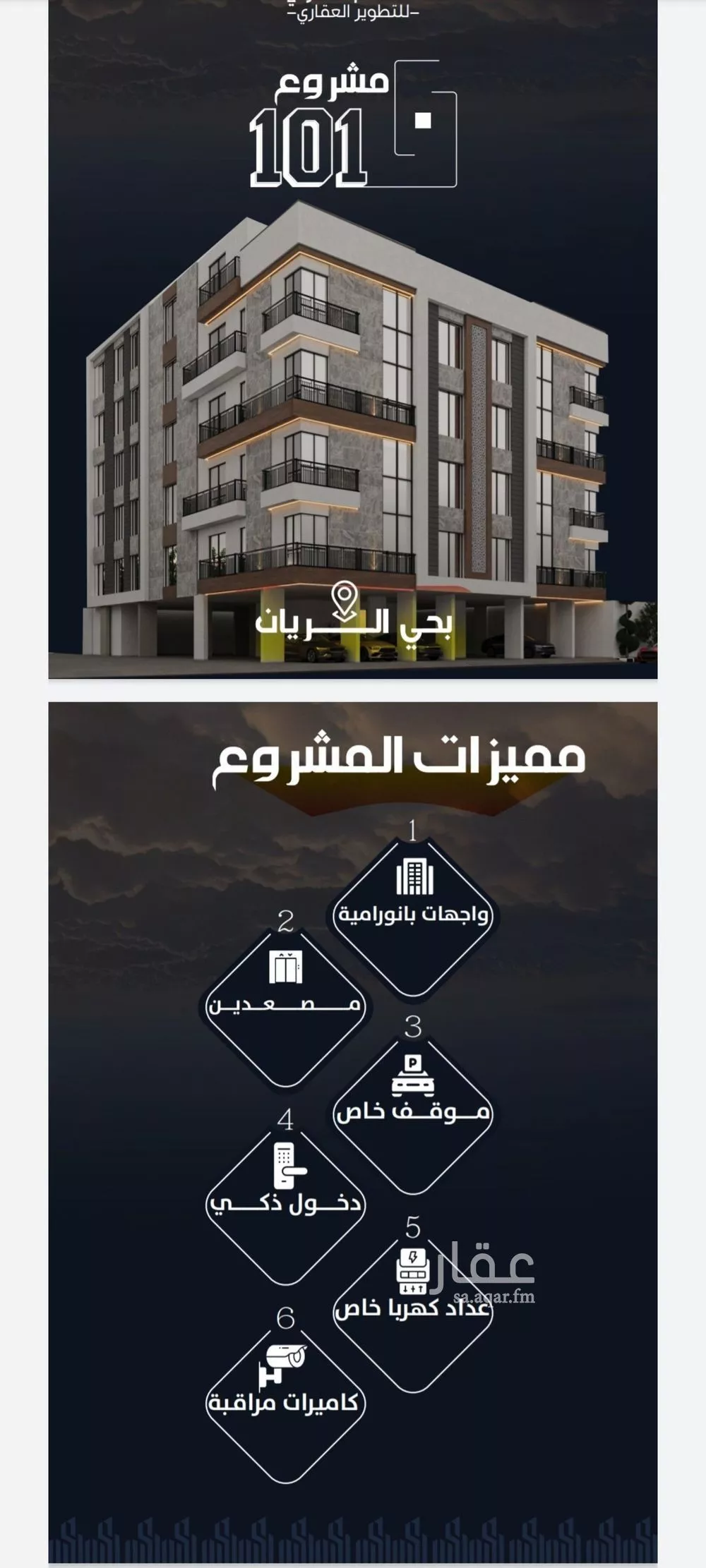 شقة 4 غرف في الريان 1