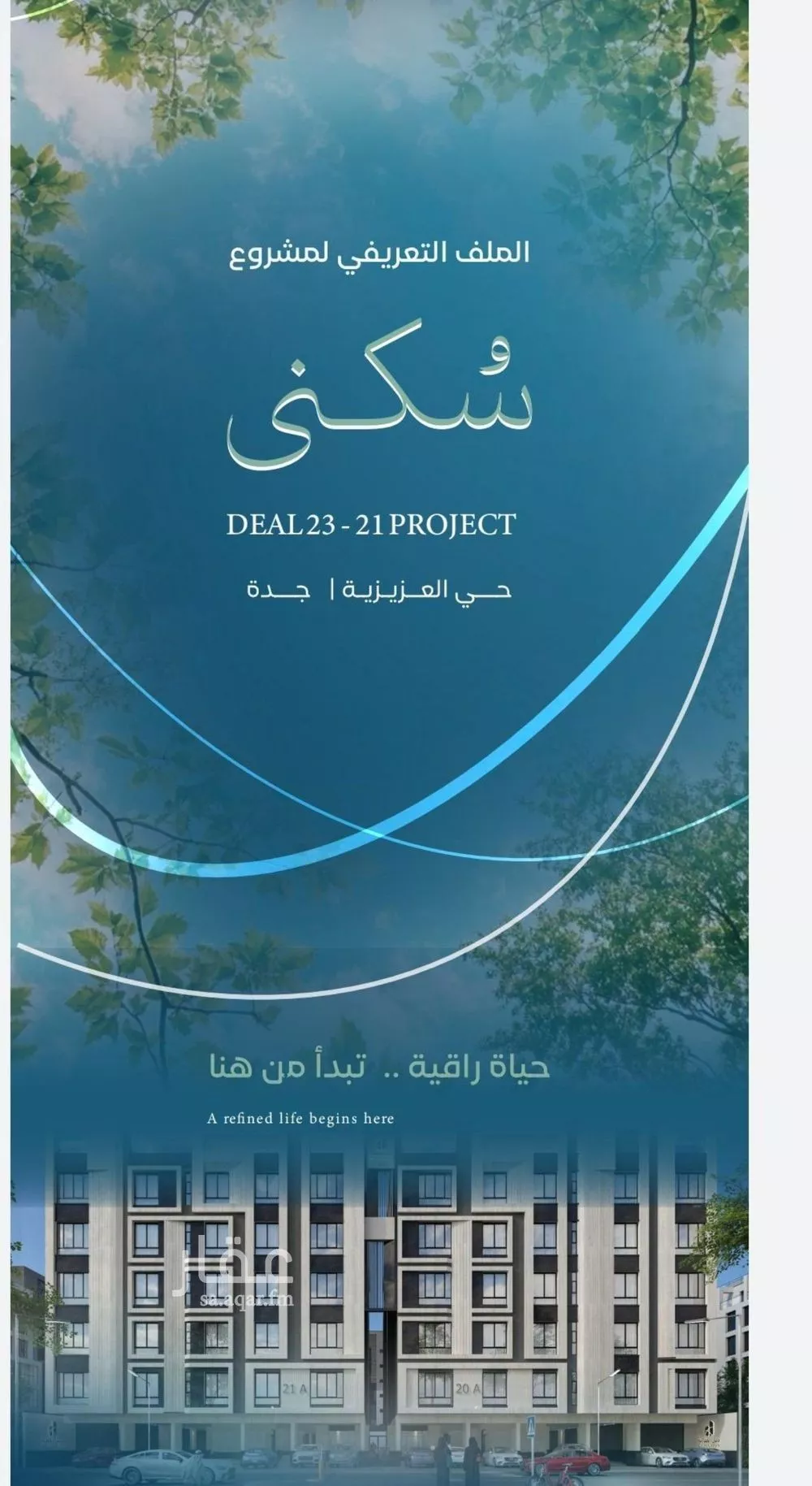 شقة 4 غرف في الرحاب، جدة 4