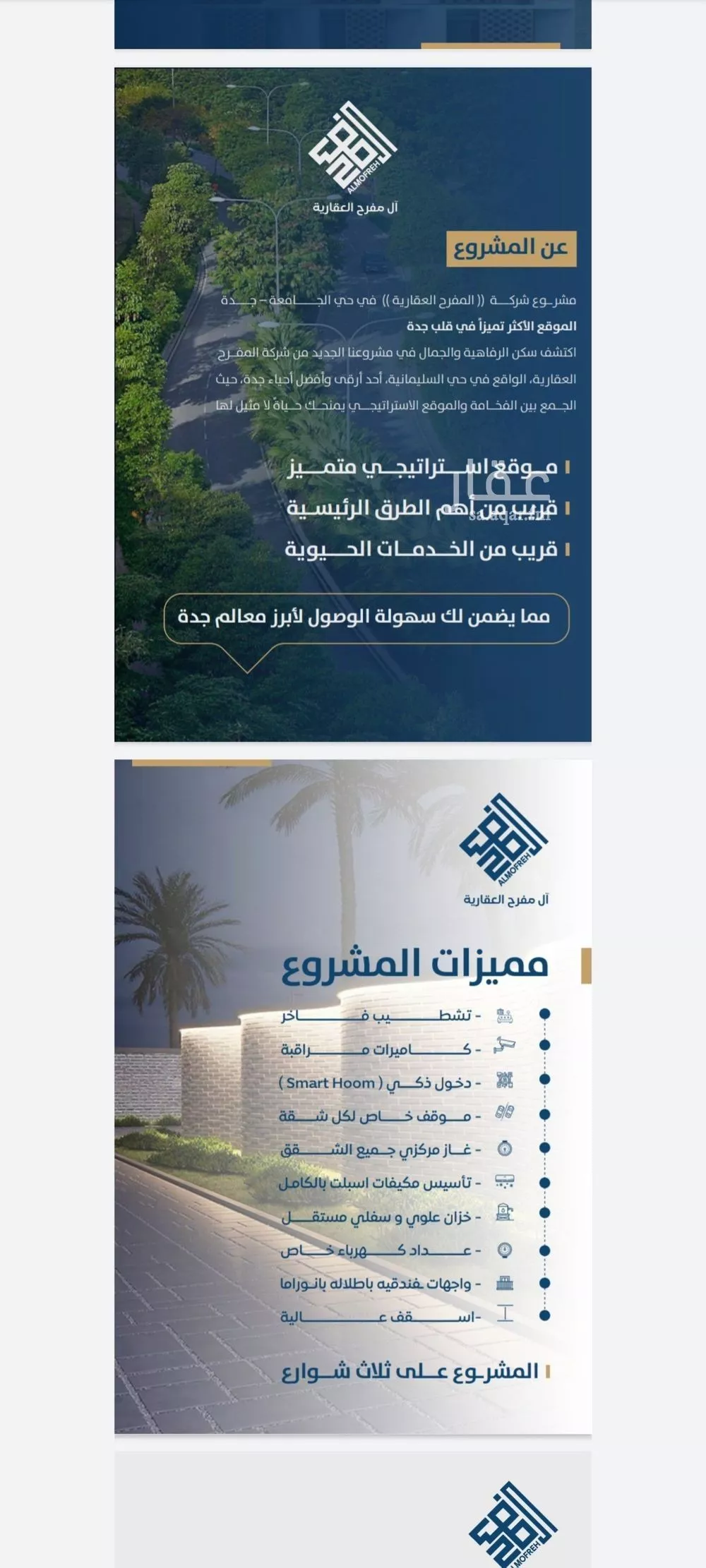 شقة 4 غرف في الجامعة 3