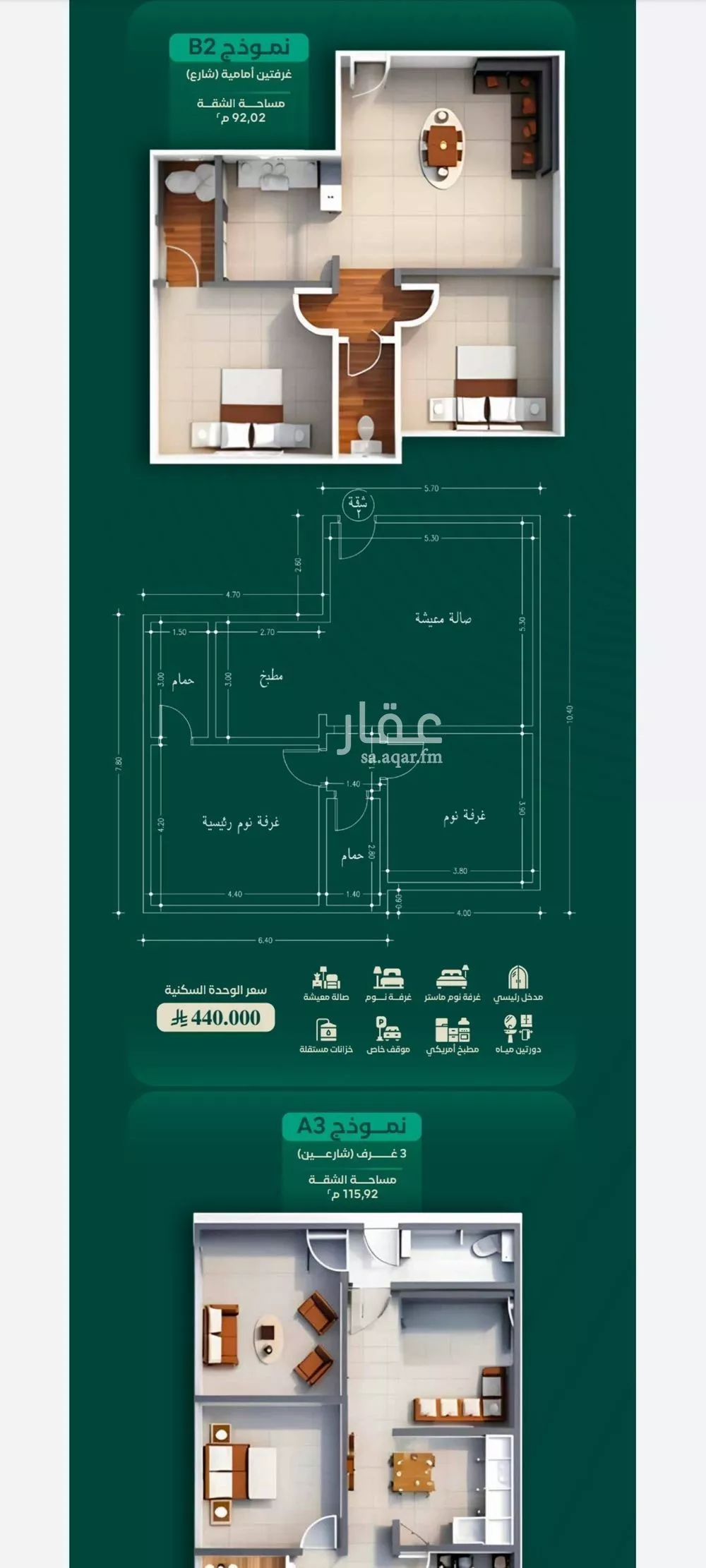 شقة 3 غرف في الحمراء 4