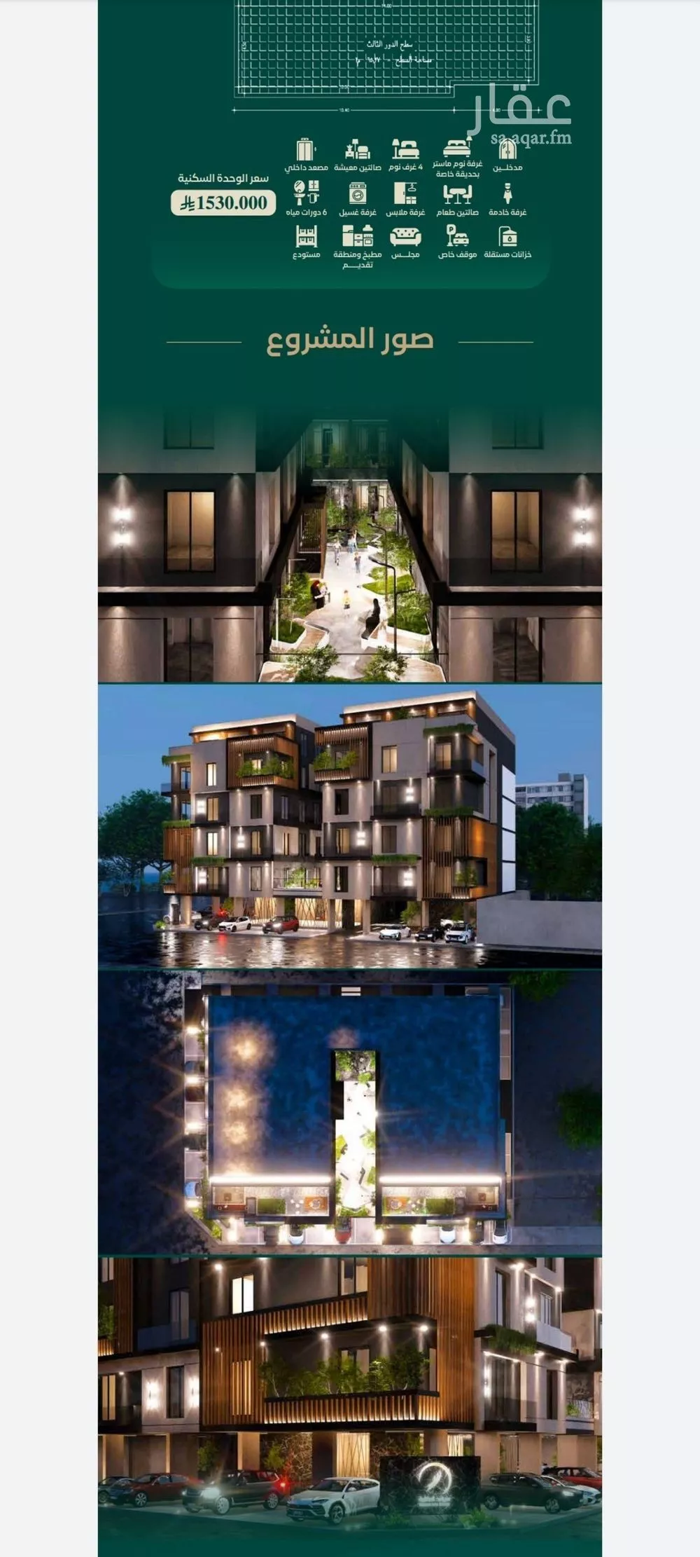 شقة 3 غرف في الحمراء 1