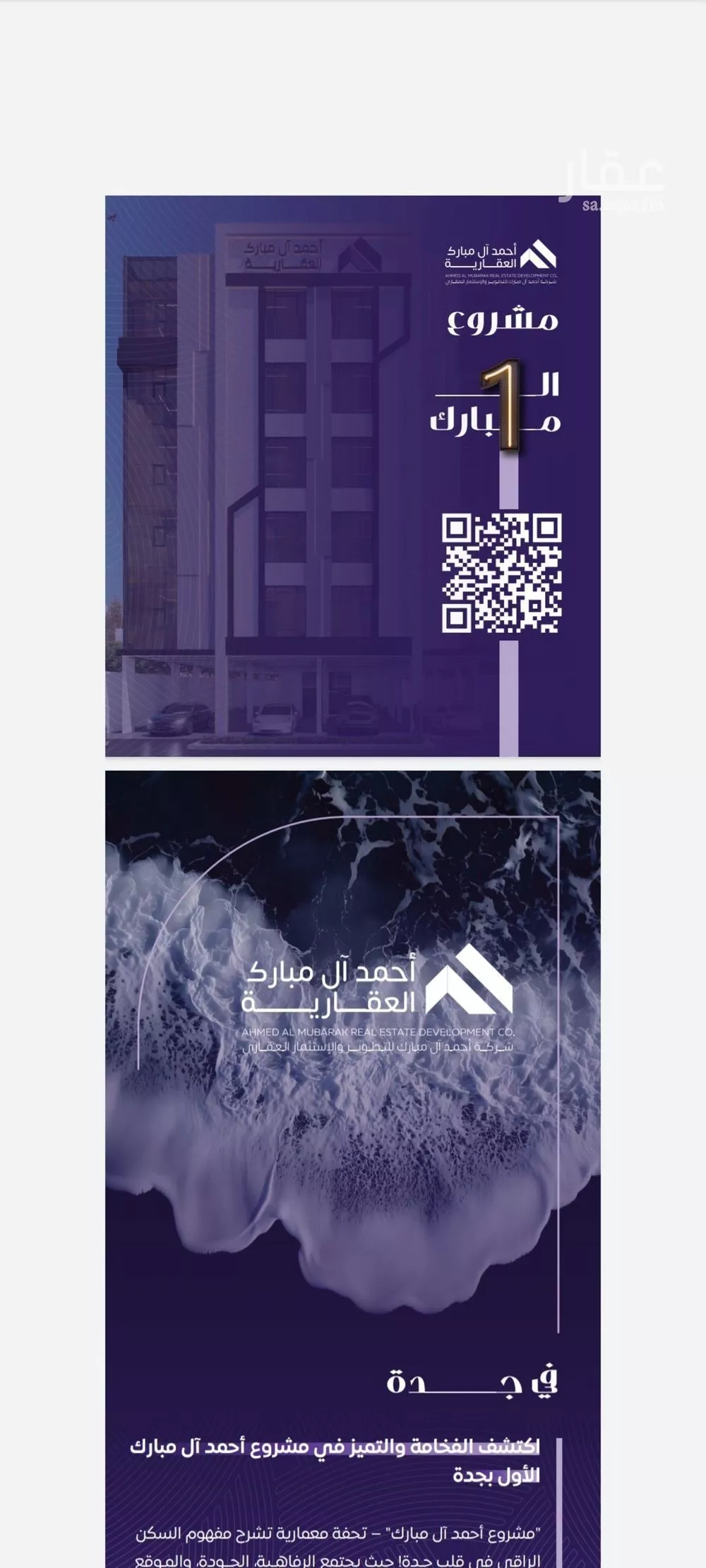 شقة 3 غرف في المروة 5