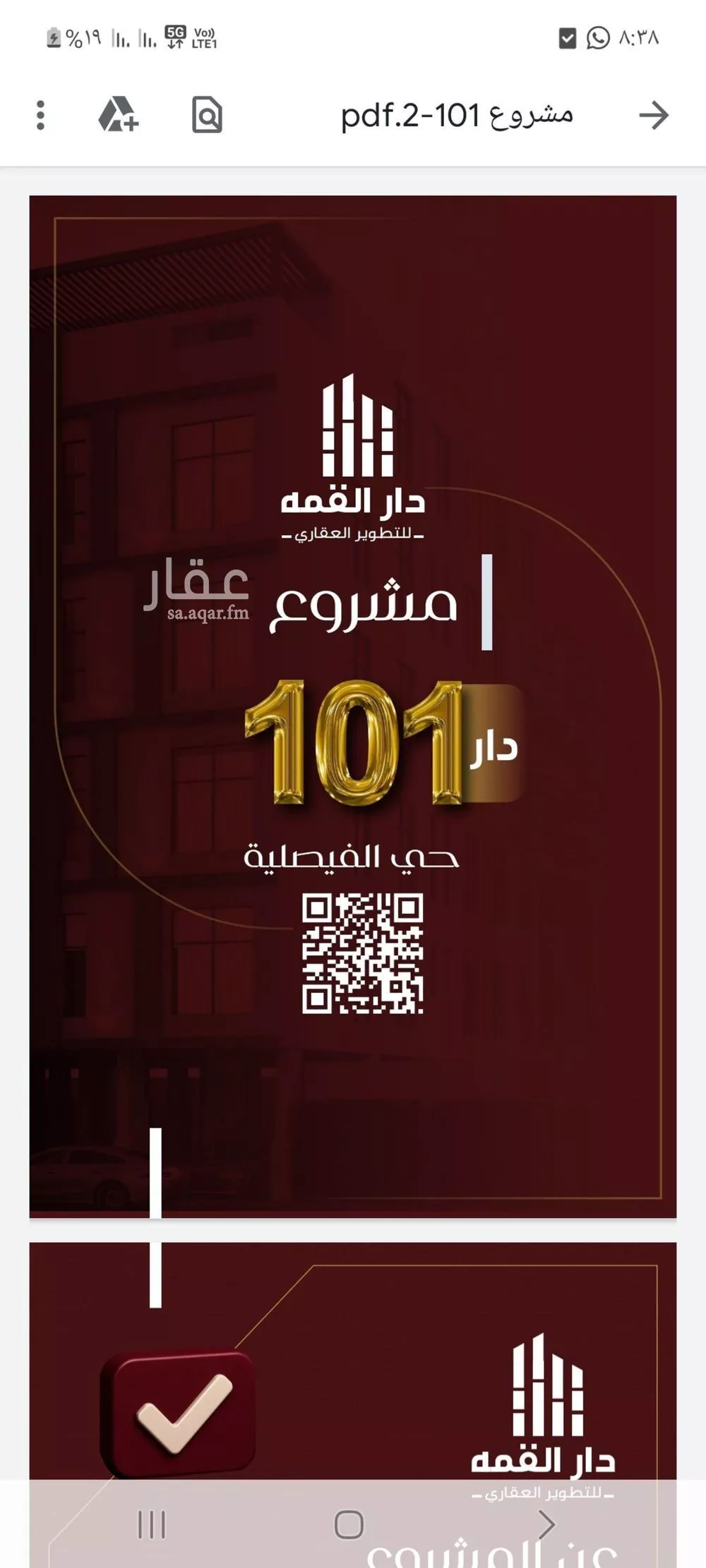 شقة 6 غرف في الفيصلية 3