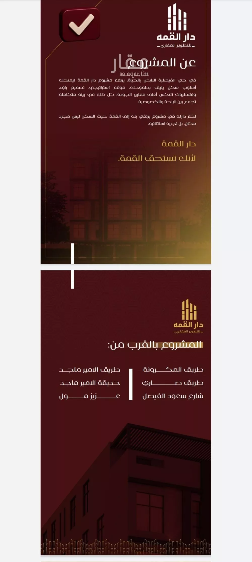 شقة 4 غرف في الفيصلية 2