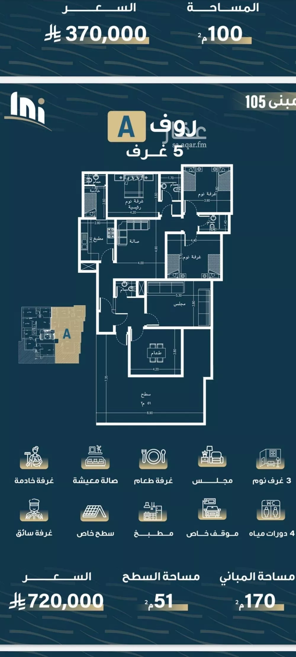 شقة 5 غرف في النسيم 3