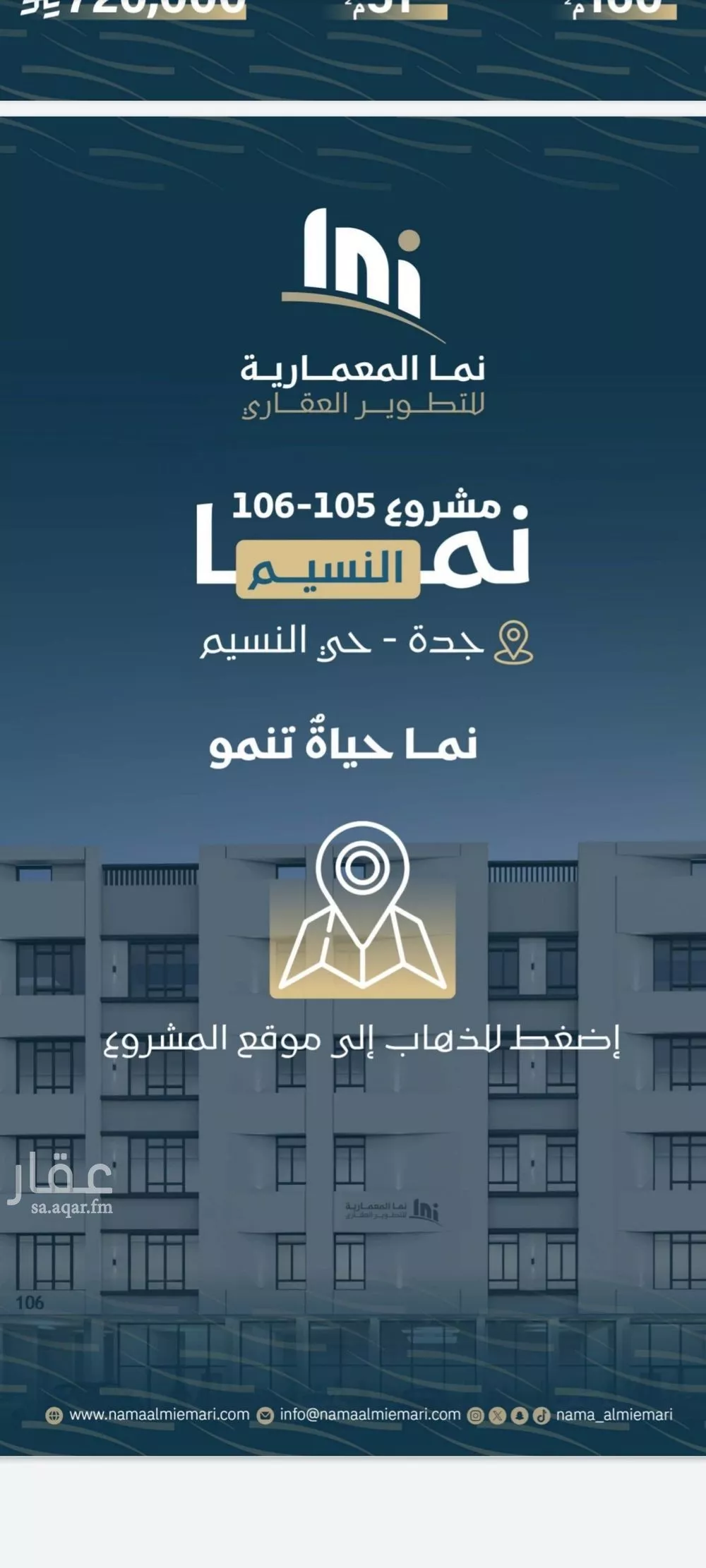 3 bedroom apartment in Al Naseem, Jeddah 7