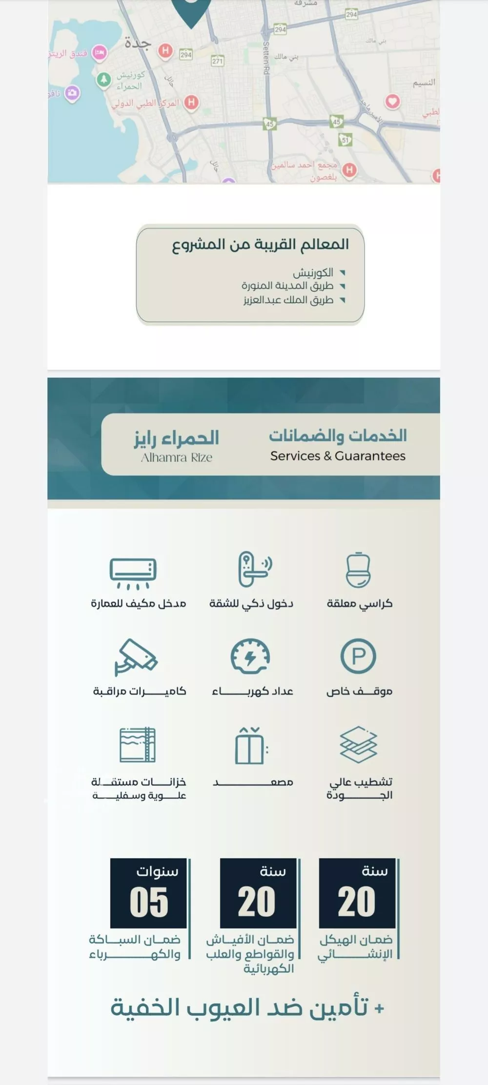 شقة 3 غرف في الحمراء 2