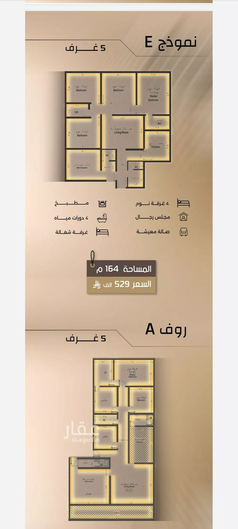 شقة 3 غرف في الفيصلية 5