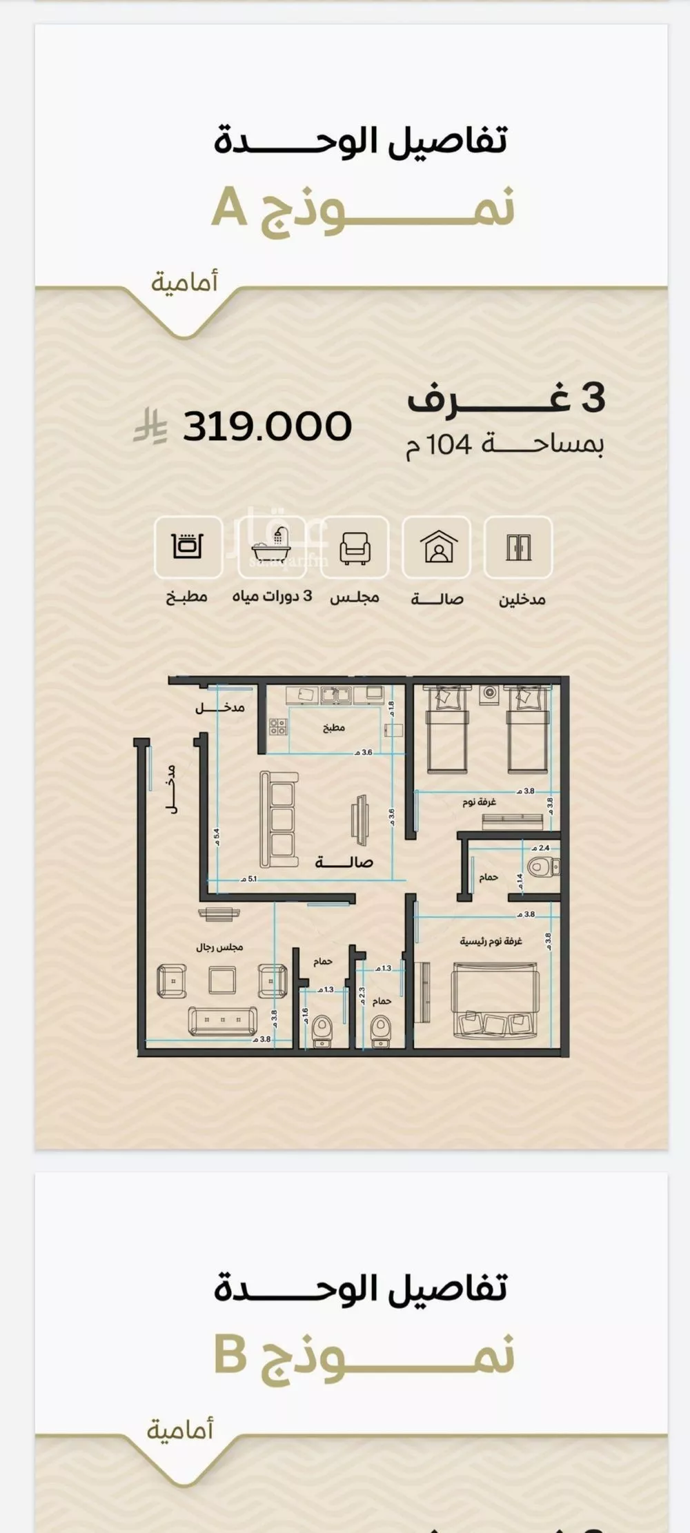 شقة 2 غرف في مشرفة 2