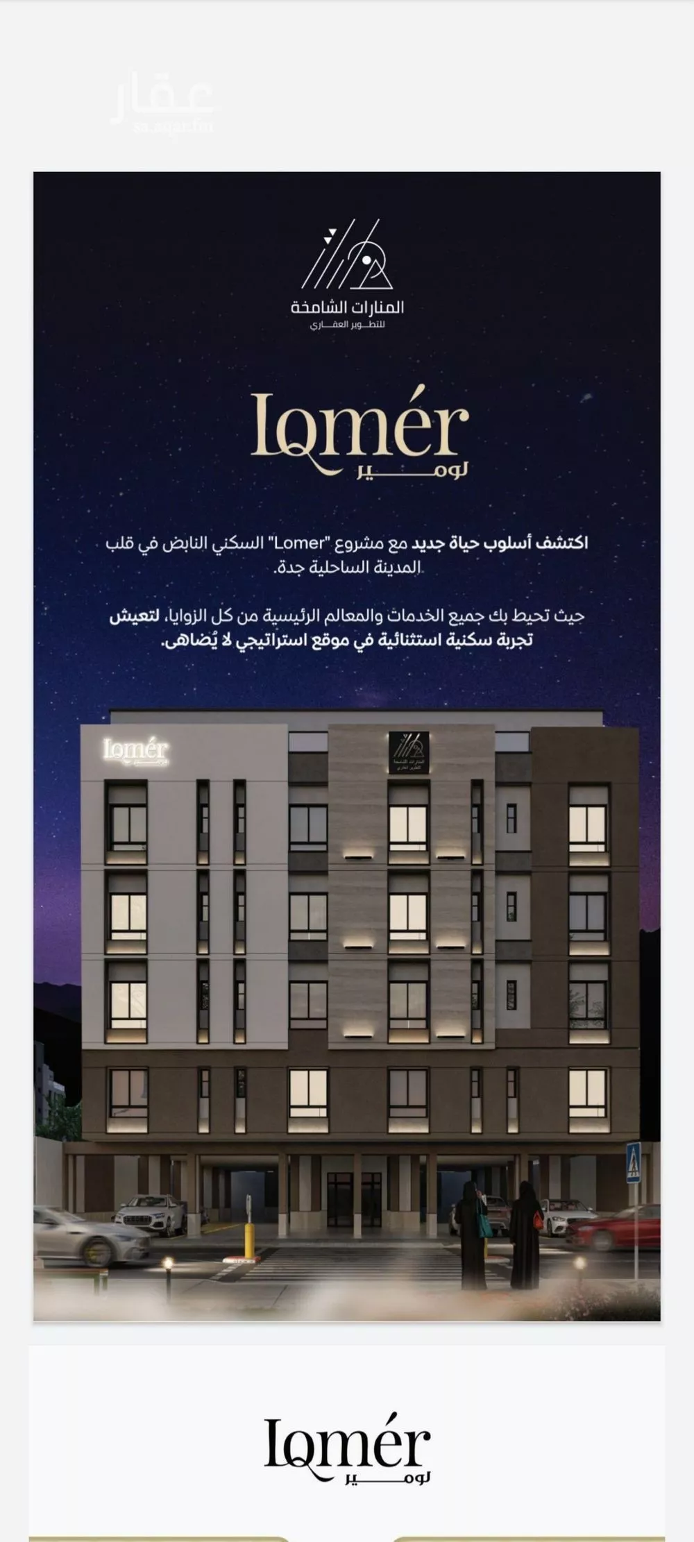 شقة 2 غرف في مشرفة 3